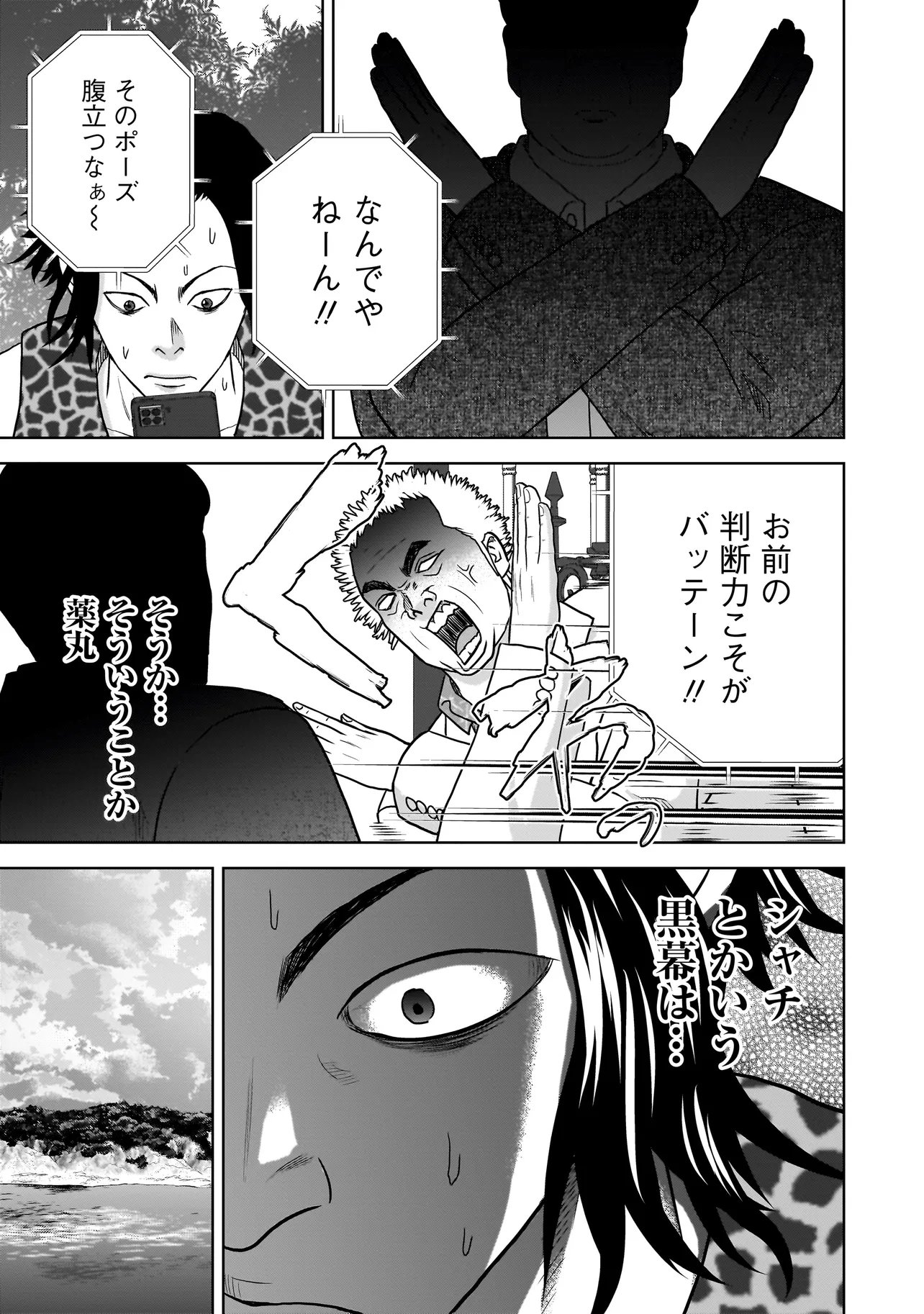 Read SULEYMANS Chapter 21 [High Quality / Full] - Page 9 - nicomanga.com