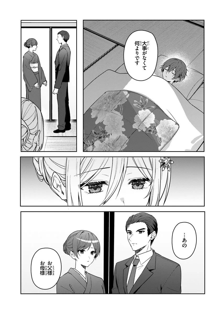 TAKOU NO HIKI WO TASUKETARA, OTOMODACHI KARA HAJIMERU KOTO NI NARIMASHITA Chapter 19.1 page 9 - nihonkuni.com