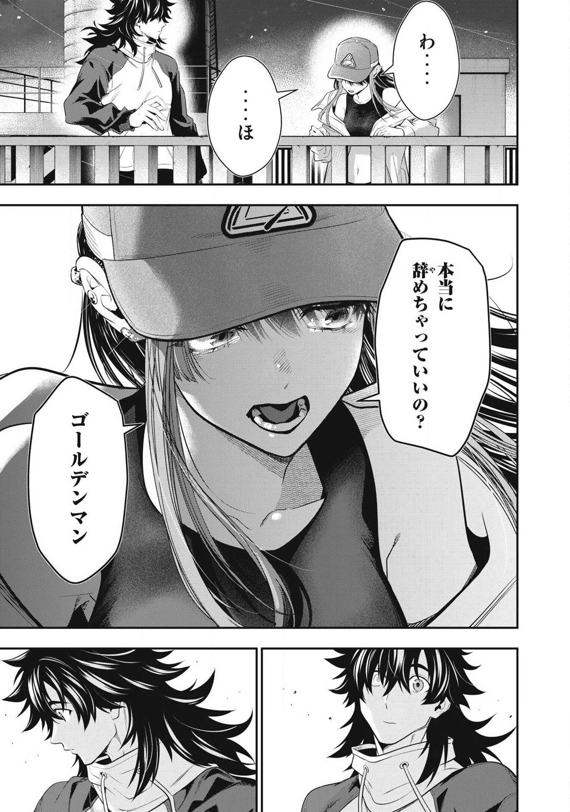 Read GOLDEN MAN Chapter 84 [High Quality / Full] - Page 9 - nicomanga.com