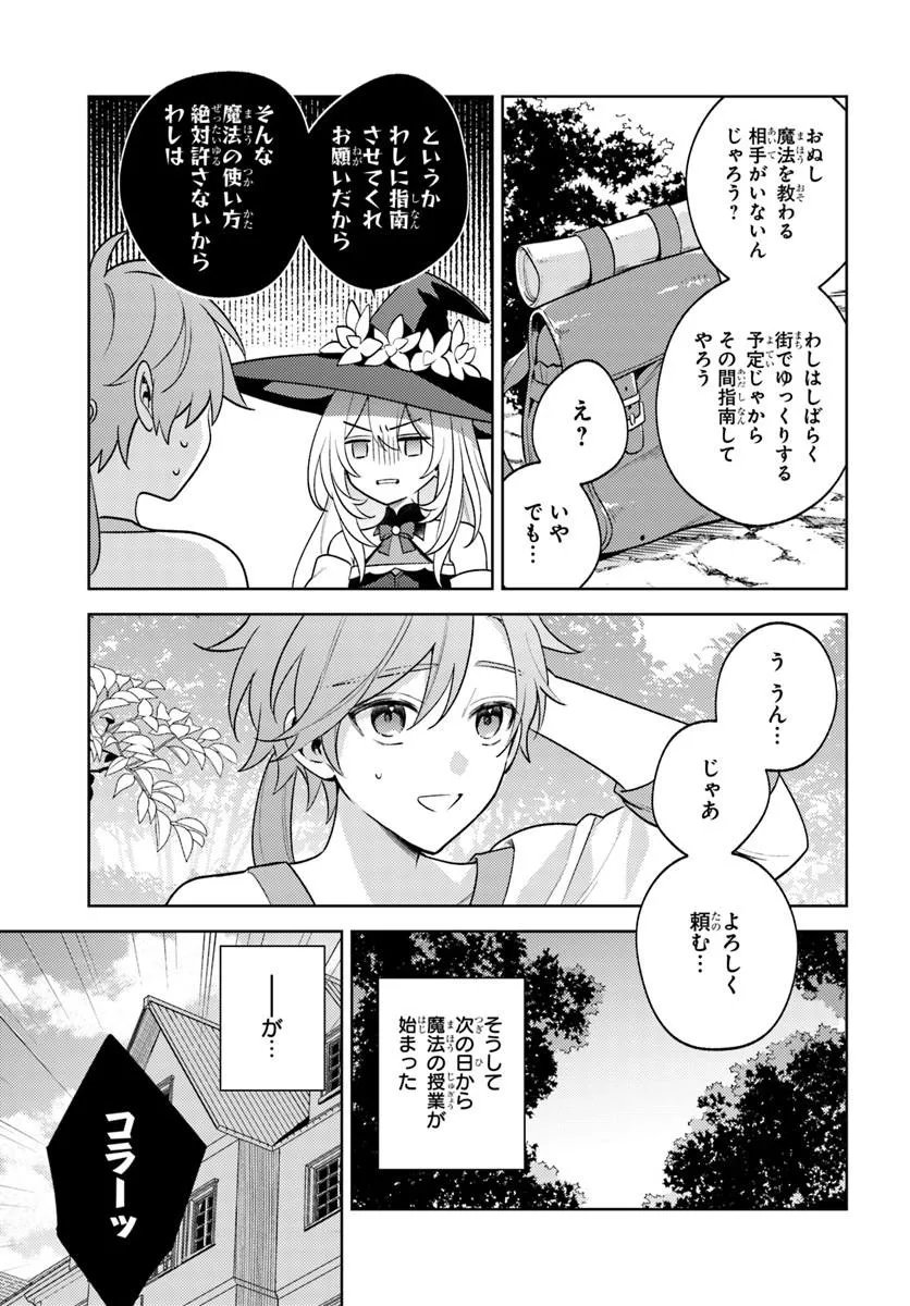 Read ZENMETSU END WO SHINI MONO KURUI DE KAIHI SHITA. PARTY GA YANDA. (MANGA) Chapter 6.1 [High Quality / Full] - Page 9 - nicomanga.net