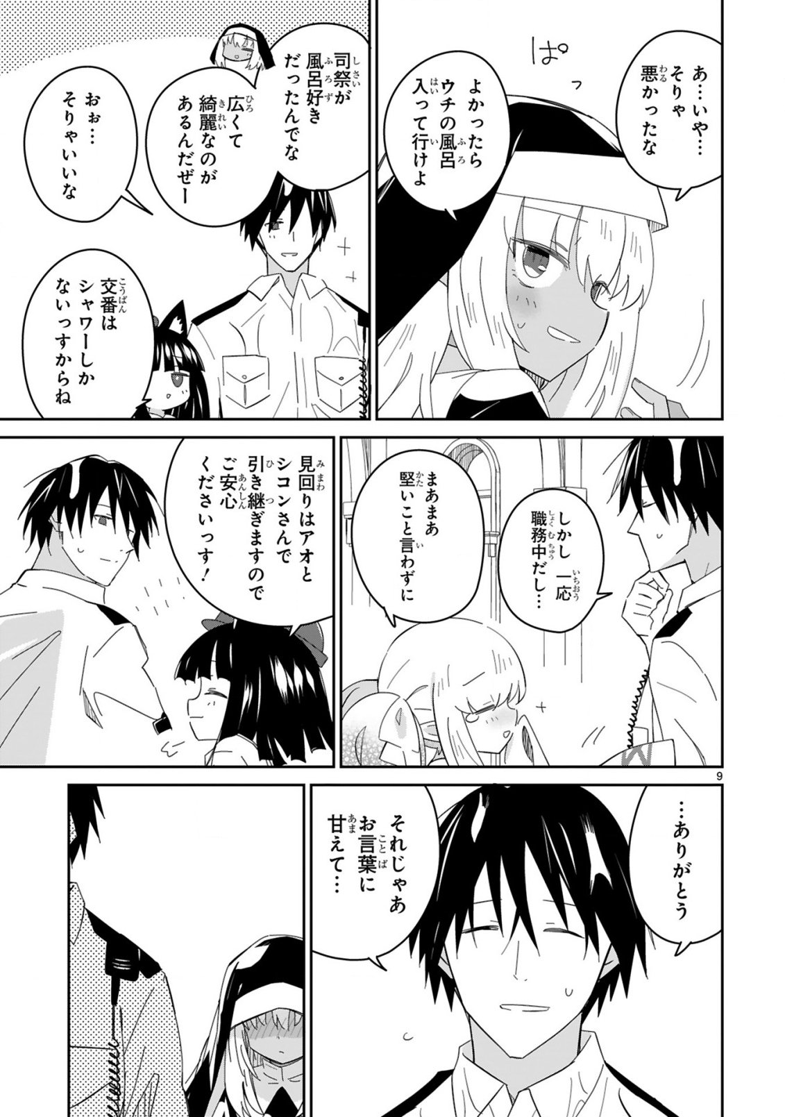 Read ISEKAI ELF MURA NO OMAWARISAN Chapter 7 [High Quality / Full] - Page 9 - nicomanga.net