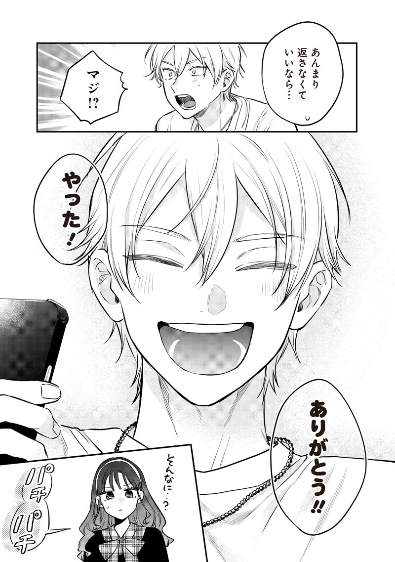 Read ANE NO YUUJIN (TAKASE WAKA) Chapter 31.2 [High Quality / Full] - Page 9 - nicomanga.net