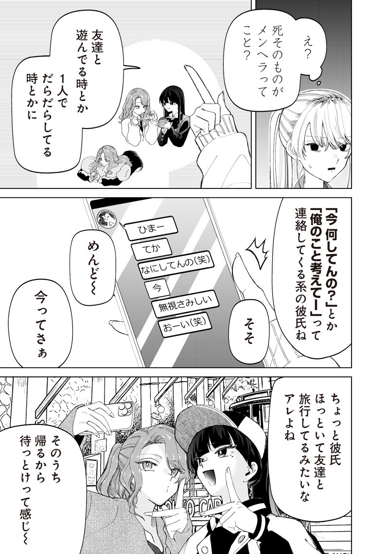 SHIRETTO SUGEE KOTO ITERU GAL. - SHIRITSU PARA NO MARUKOUKOU NO NICHIJOU Chapter 50 page 9 - nihonkuni.com