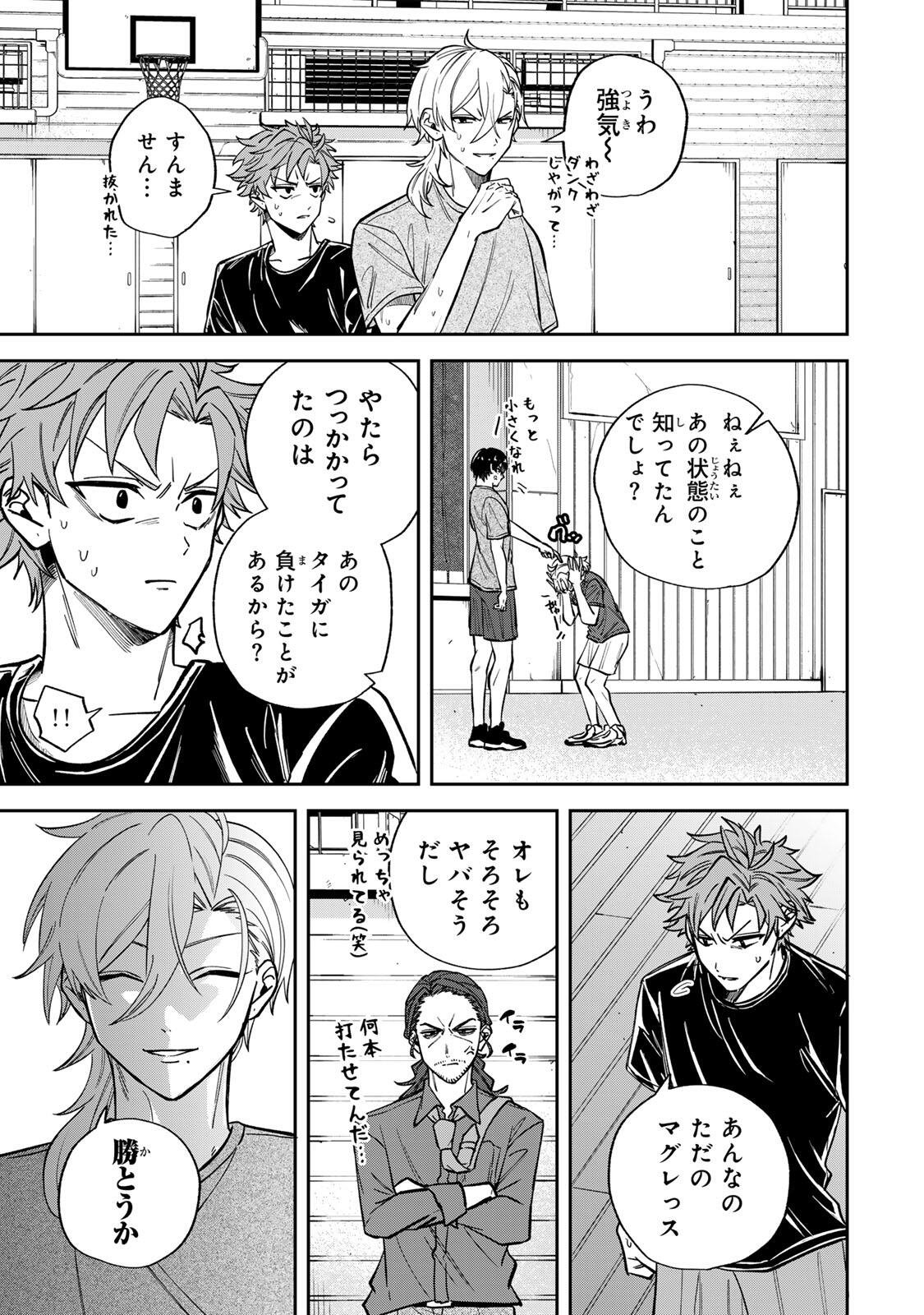 Read JANKU SHUTO Chapter 4 [High Quality / Full] - Page 9 - nicomanga.com
