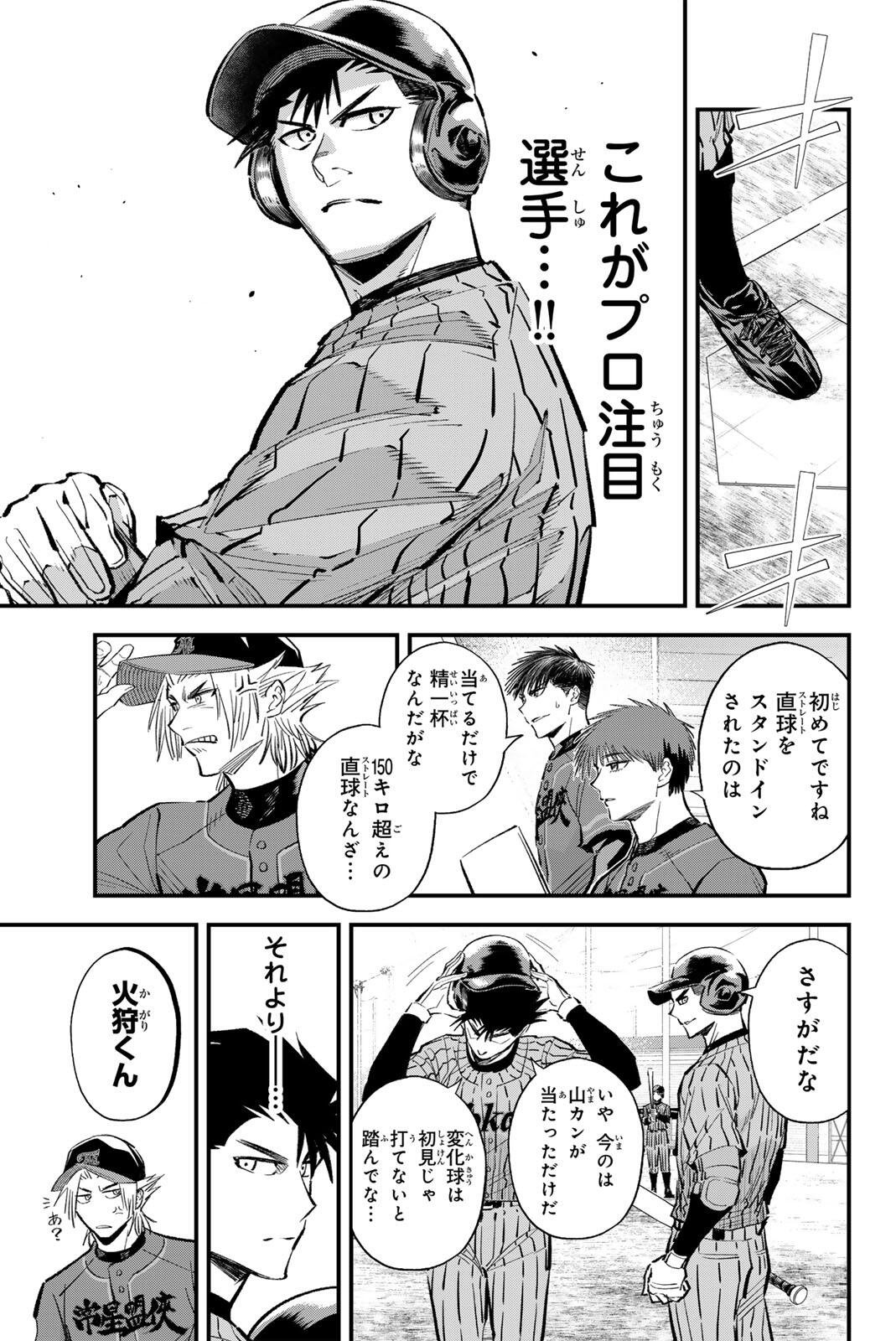 Read IRREGULARS Chapter 213 [High Quality / Full] - Page 9 - nicomanga.com