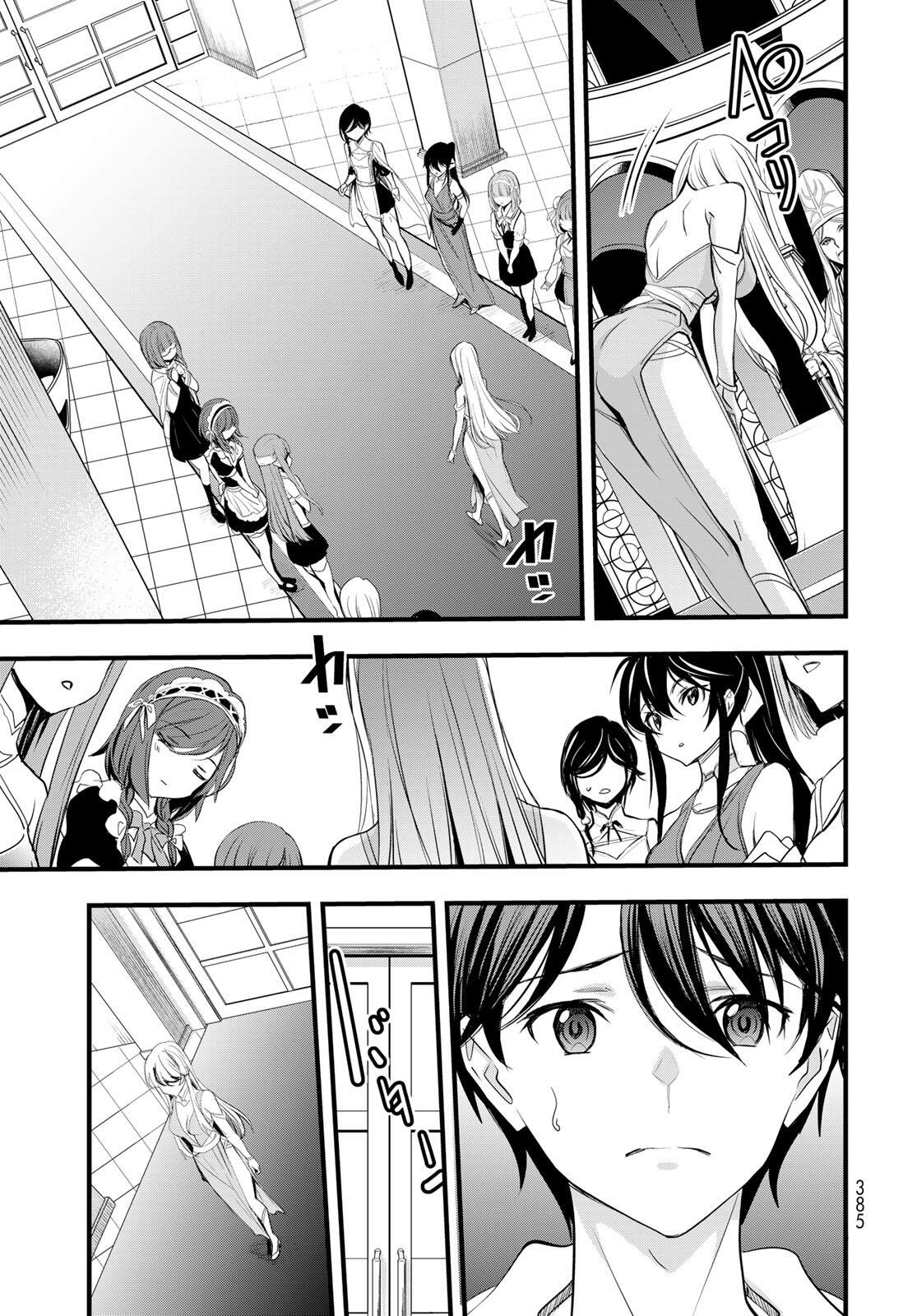 ISEKAI ROIYARU ROWAIARU ~18NIN NO HANAYOME KOUHO~ Chapter 9.2 page 9 - nihonkuni.com