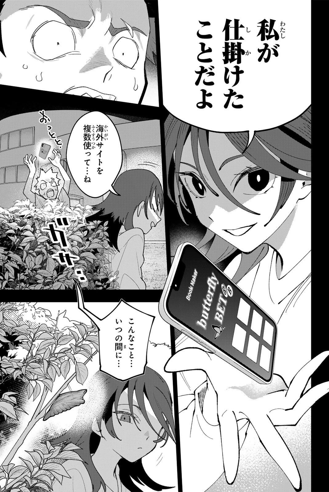 Read IDOLATRY Chapter 38 [High Quality / Full] - Page 9 - nicomanga.com