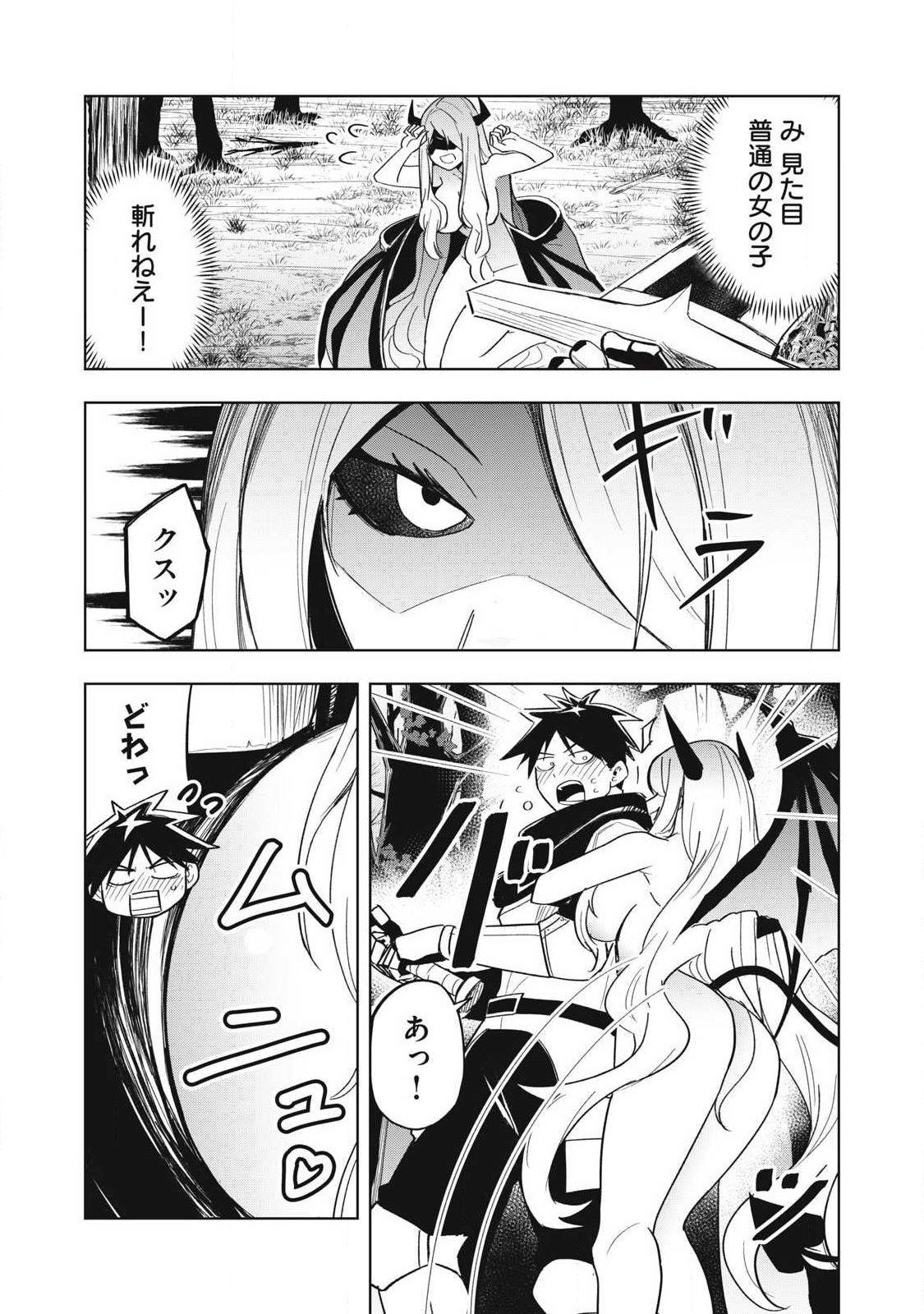 ISEKAI DEKASEGI ~NENSHUU ICCHOUEN WO MOCHIKAERU KANTAN NA OSHIGOTO Chapter 12 - Page 9