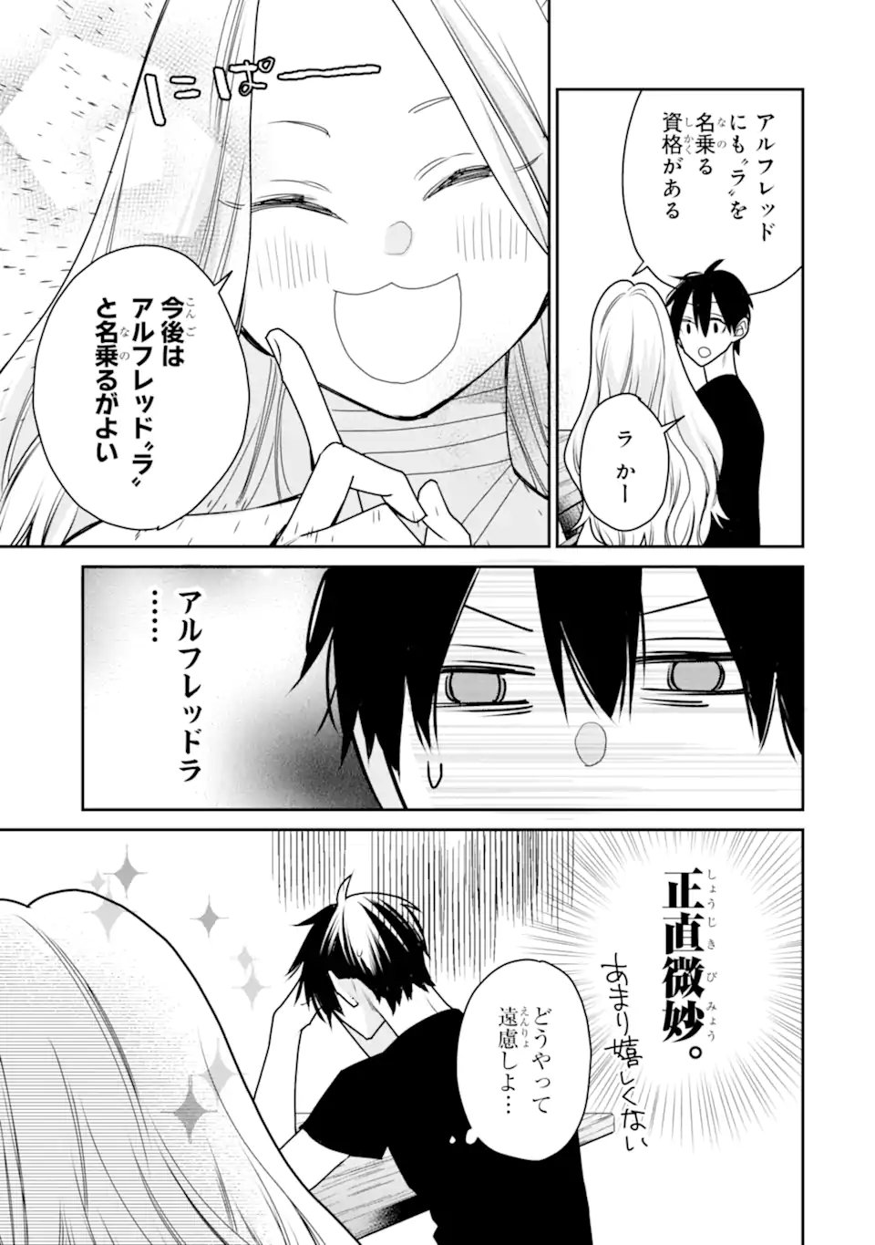 I USED TO BE THE STRONGEST SORCERER. THEN I TOOK AN ARROW IN THE KNEE AND BECAME A VILLAGE GUARD - RAW Chapter 53.1 page 9 - nihonkuni.com
