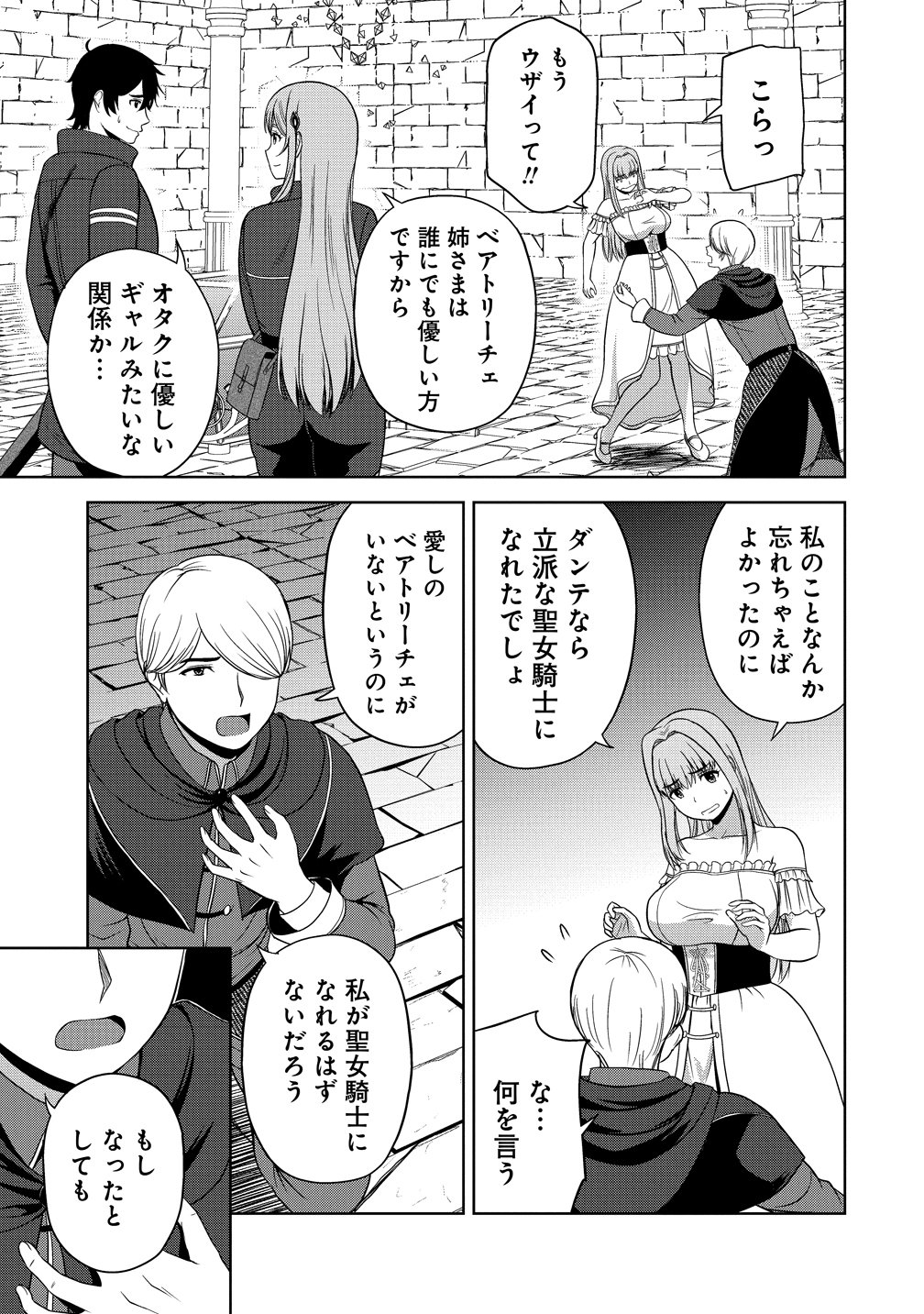 Read SEIKISHI DESUGA, TAKANE NO SANSEIJO NO DAREKAW O YOTTAIKIOI DE DAITESHIMATTA KEN NI TSUITE Chapter 13 [High Quality / Full] - Page 9 - nicomanga.net