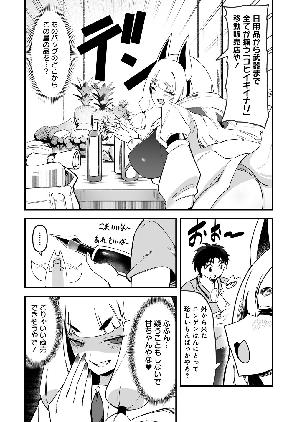 ISEKAI HAREM MASSAGE KAMI NO SHIATSU DE NAYAMERU MONSTER MUSUMETACHI WO MOMIHOGUSU! Chapter 5 page 9 - nihonkuni.com