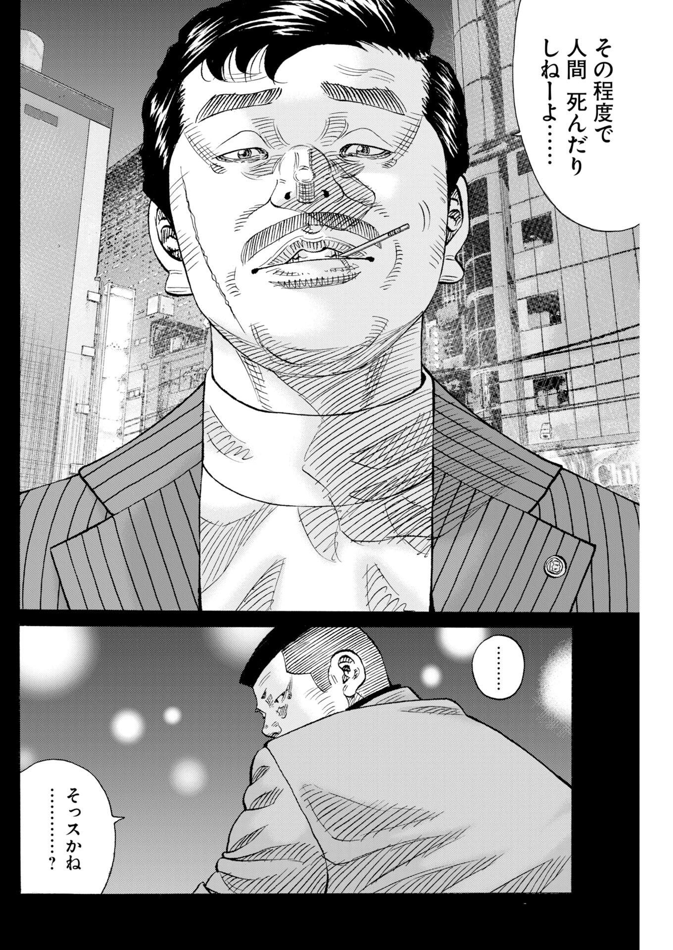 Read Kimongai Karma Chapter 79 [High Quality / Full] - Page 11 - nicomanga.com
