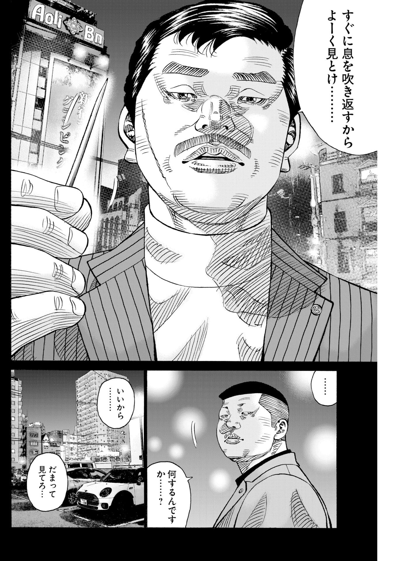 Read Kimongai Karma Chapter 79 [High Quality / Full] - Page 13 - nicomanga.com