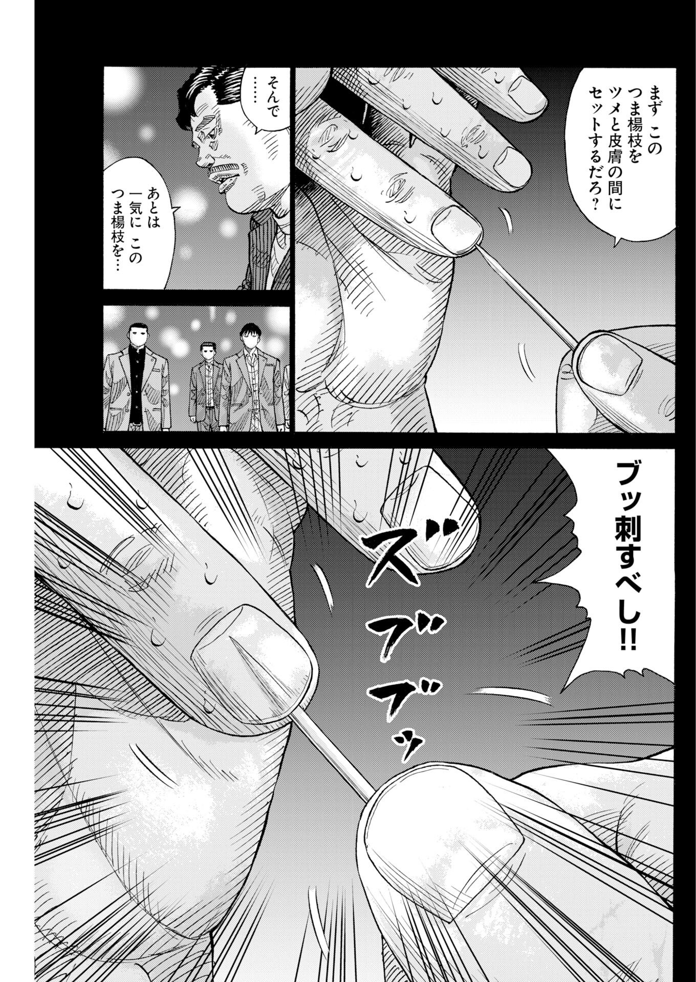 Read Kimongai Karma Chapter 79 [High Quality / Full] - Page 14 - nicomanga.com