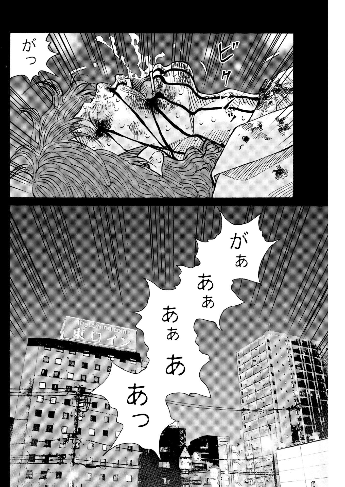 Read Kimongai Karma Chapter 79 [High Quality / Full] - Page 15 - nicomanga.com