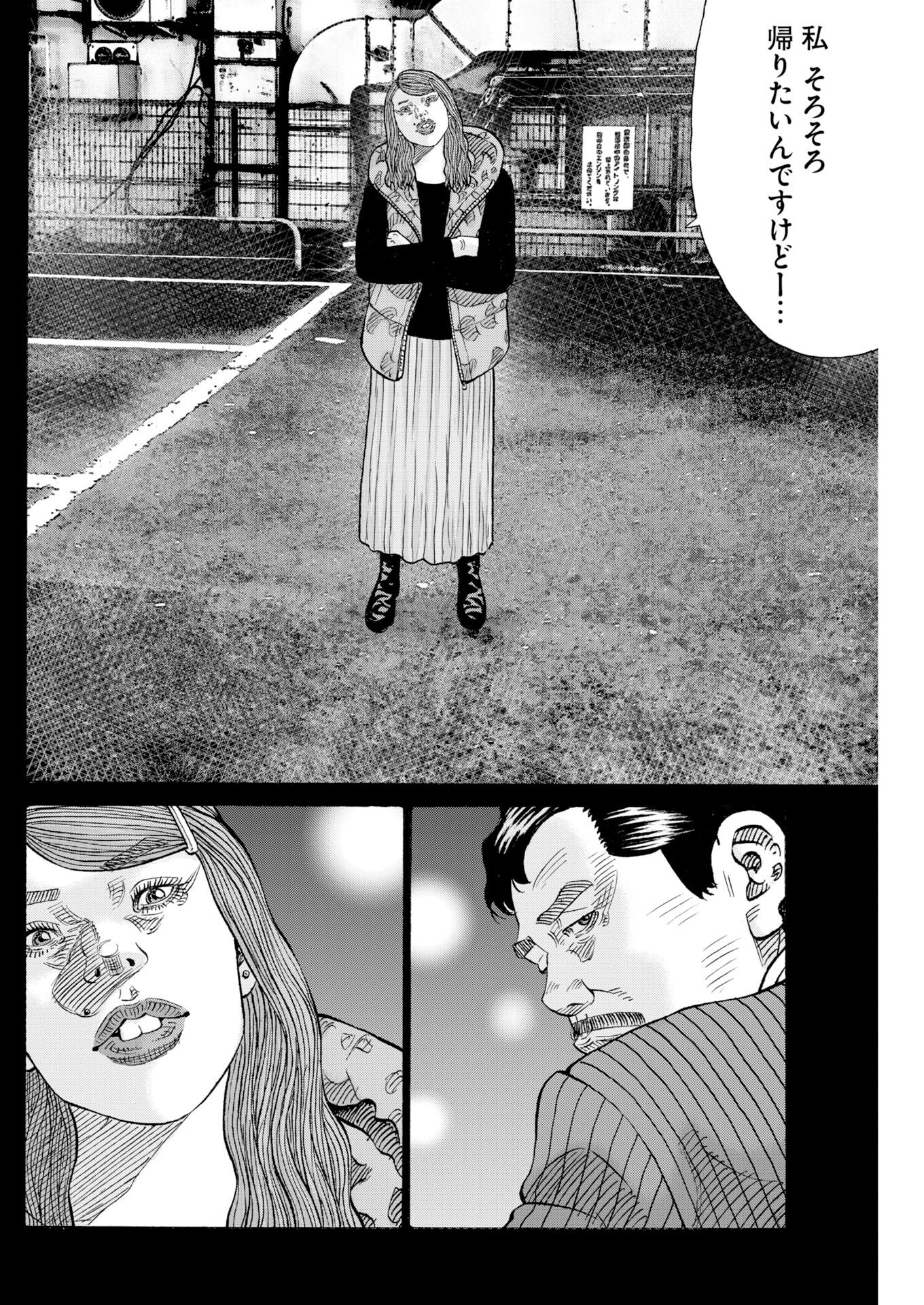 Read Kimongai Karma Chapter 79 [High Quality / Full] - Page 17 - nicomanga.com