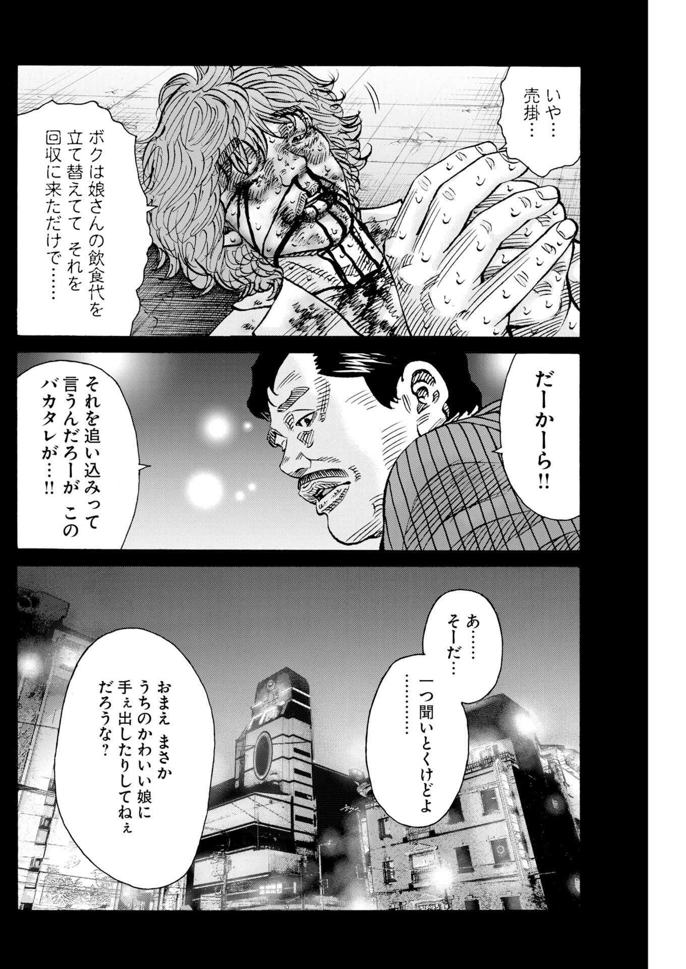 Read Kimongai Karma Chapter 79 [High Quality / Full] - Page 19 - nicomanga.com