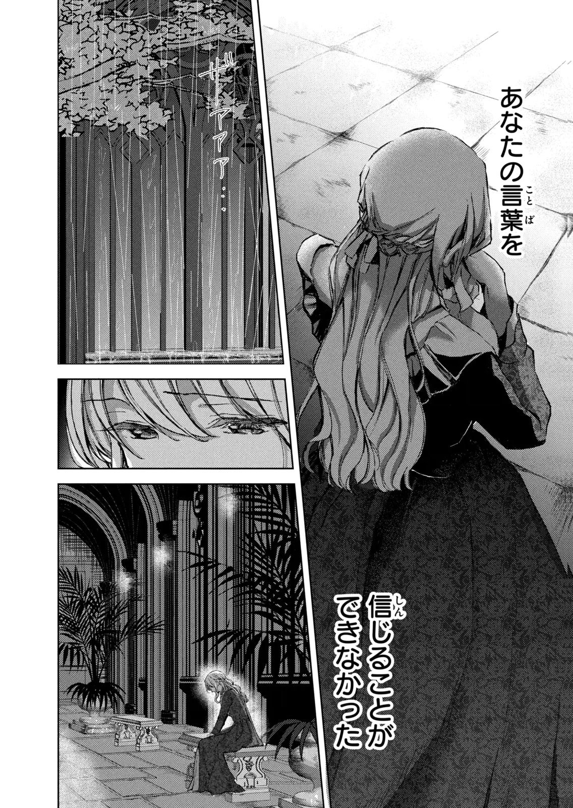 OUHI-SAMA WA RIKON SHITAI - ISEKAI KARA SEIJO-SAMA GA KITA NO DE, MOU OYAKU GOMEN DESU WA NE? Chapter 28 - Page 6