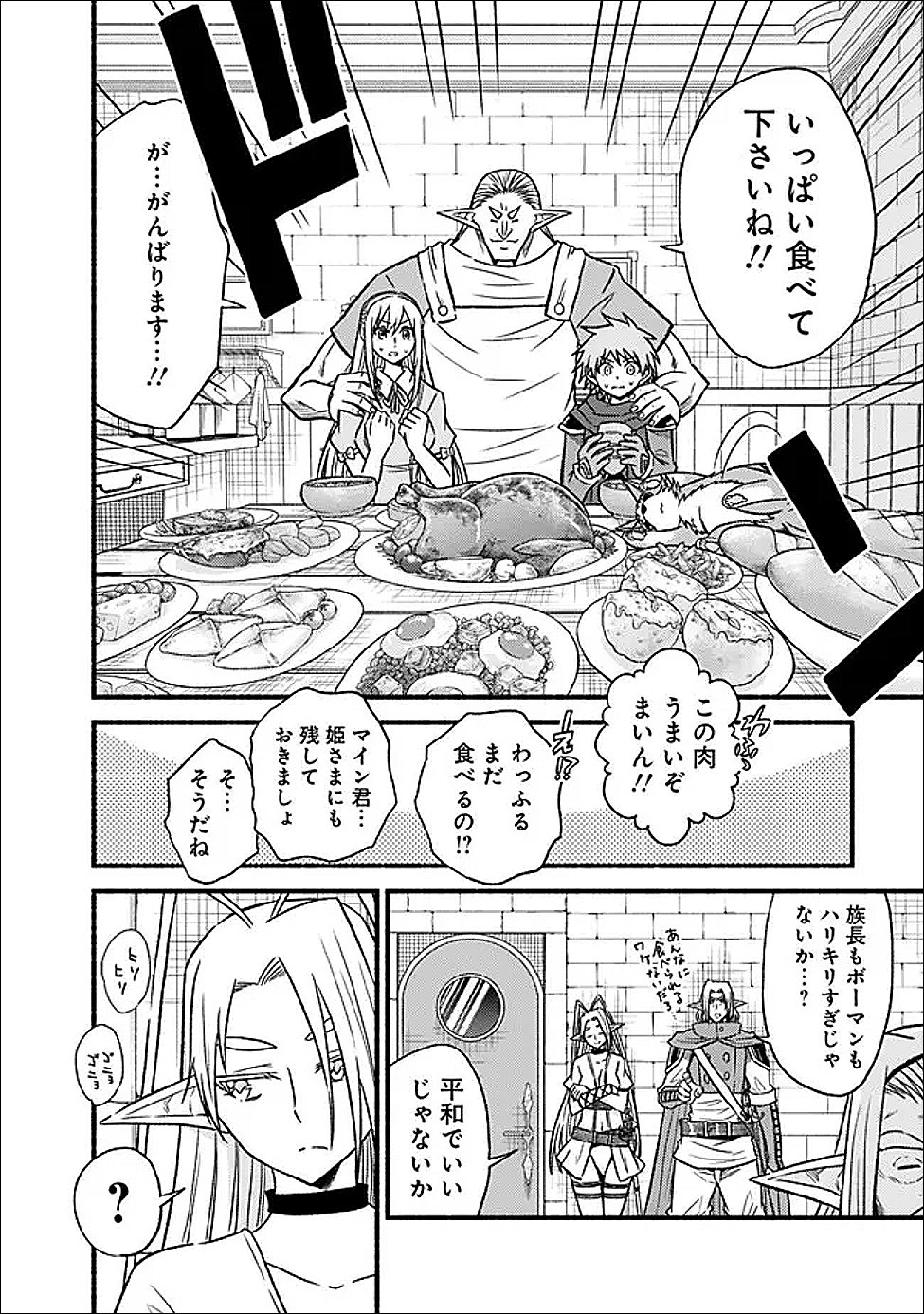 LIVING IN THIS WORLD WITH CUT & PASTE - RAW Chapter 130 page 10 - nihonkuni.com