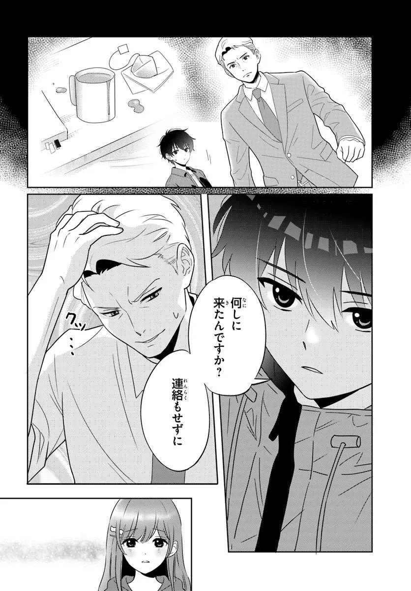 NIBANME NA BOKU TO ICHIBAN NO KANOJO - RAW Chapter 9.2 page 10 - nihonkuni.com