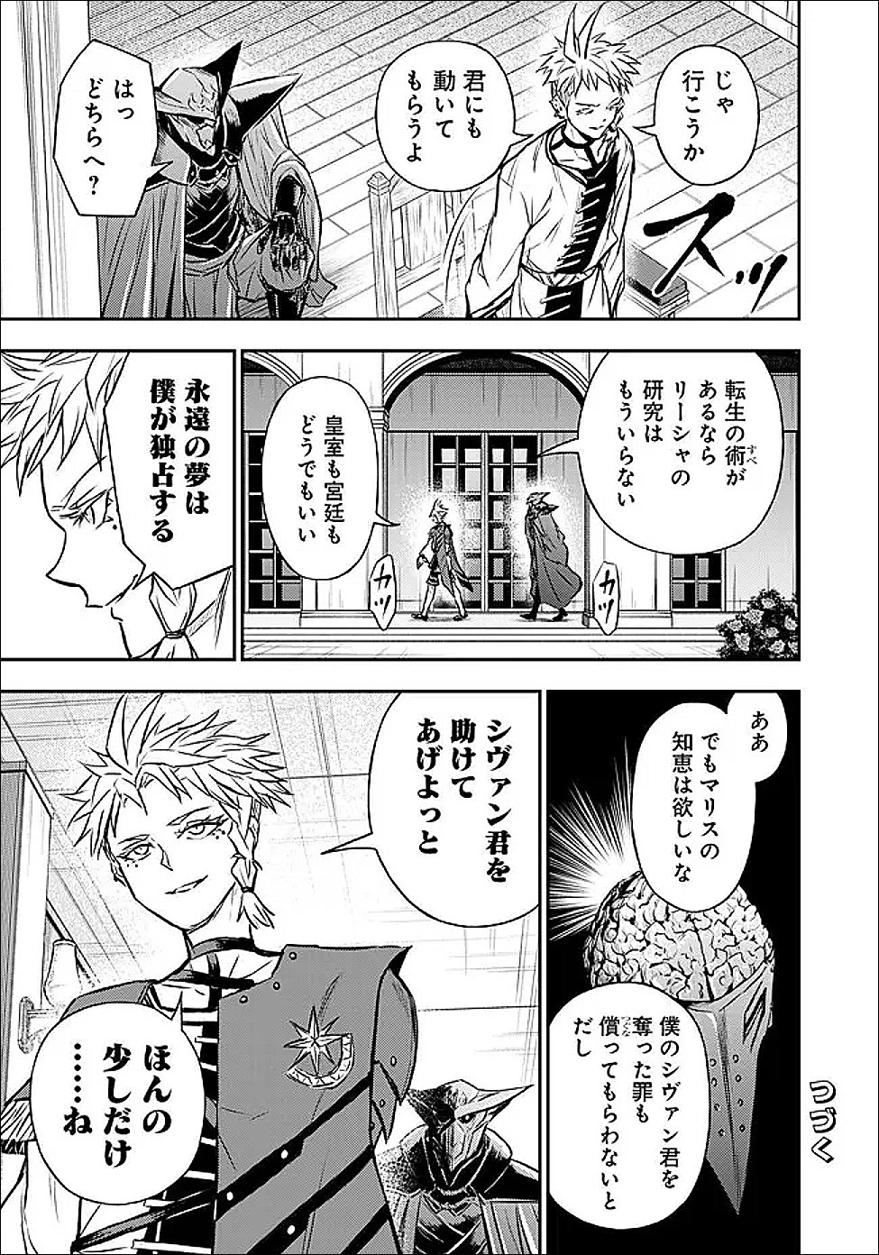 Read FUKUSHUU NO TENSEI KIZOKU ~ SUBETE WO UBAWARETA DAI KENJA, ONORE WO [FUKUSEI] SHITE NIDOME NO NAMA WO ERU ~ RAW Chapter 35.3 [High Quality / Full] - Page 10 - nicomanga.net