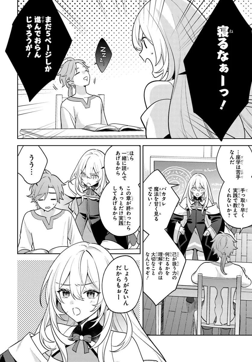 Read ZENMETSU END WO SHINI MONO KURUI DE KAIHI SHITA. PARTY GA YANDA. (MANGA) Chapter 6.1 [High Quality / Full] - Page 10 - nicomanga.net