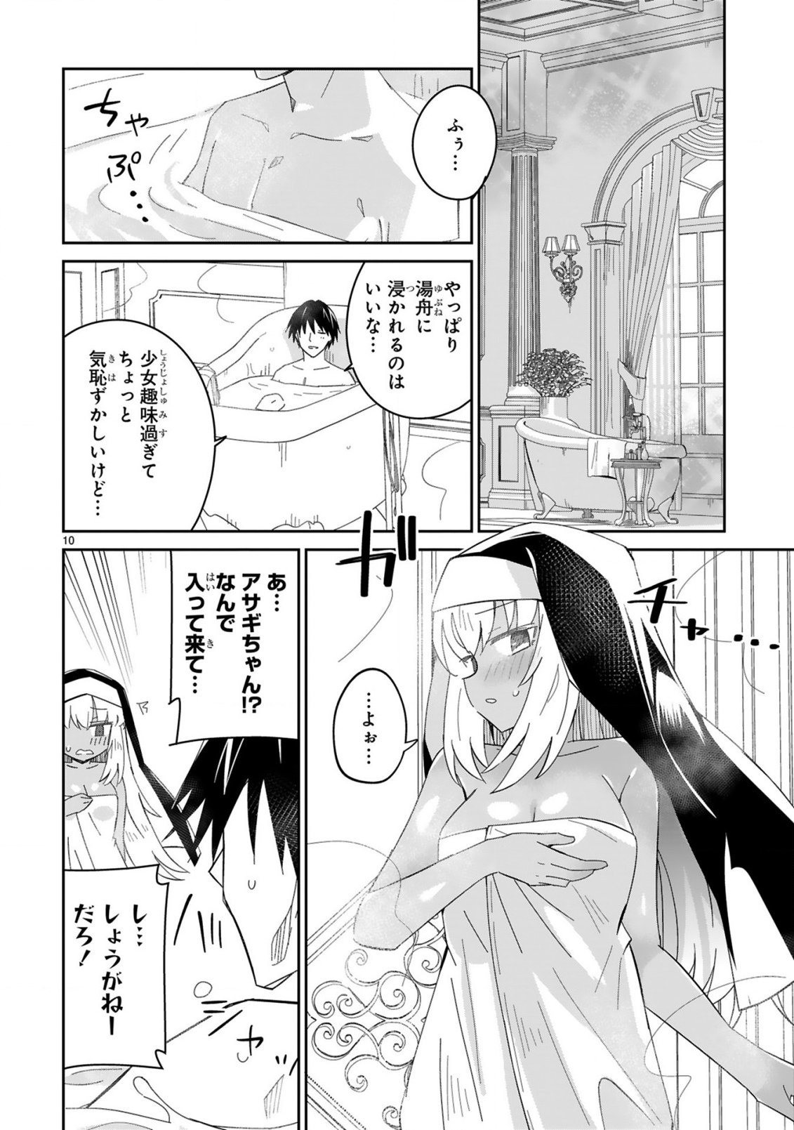 Read ISEKAI ELF MURA NO OMAWARISAN Chapter 7 [High Quality / Full] - Page 10 - nicomanga.net