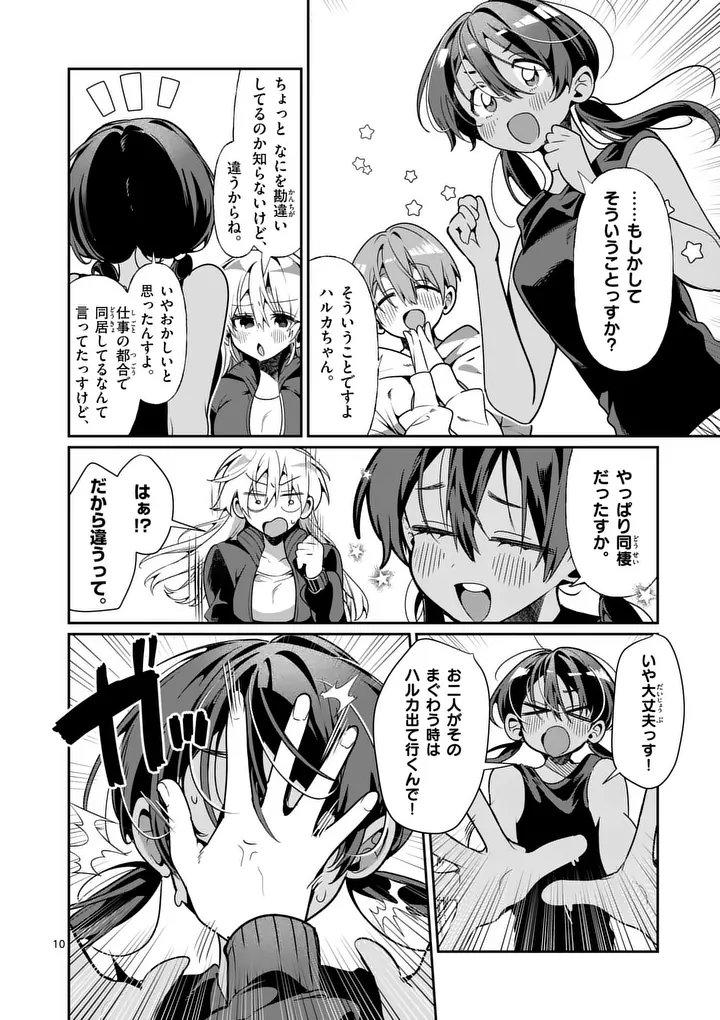 Read TADAIMA TAIKICHUU NITSUKI Chapter 9 [High Quality / Full] - Page 10 - nicomanga.com
