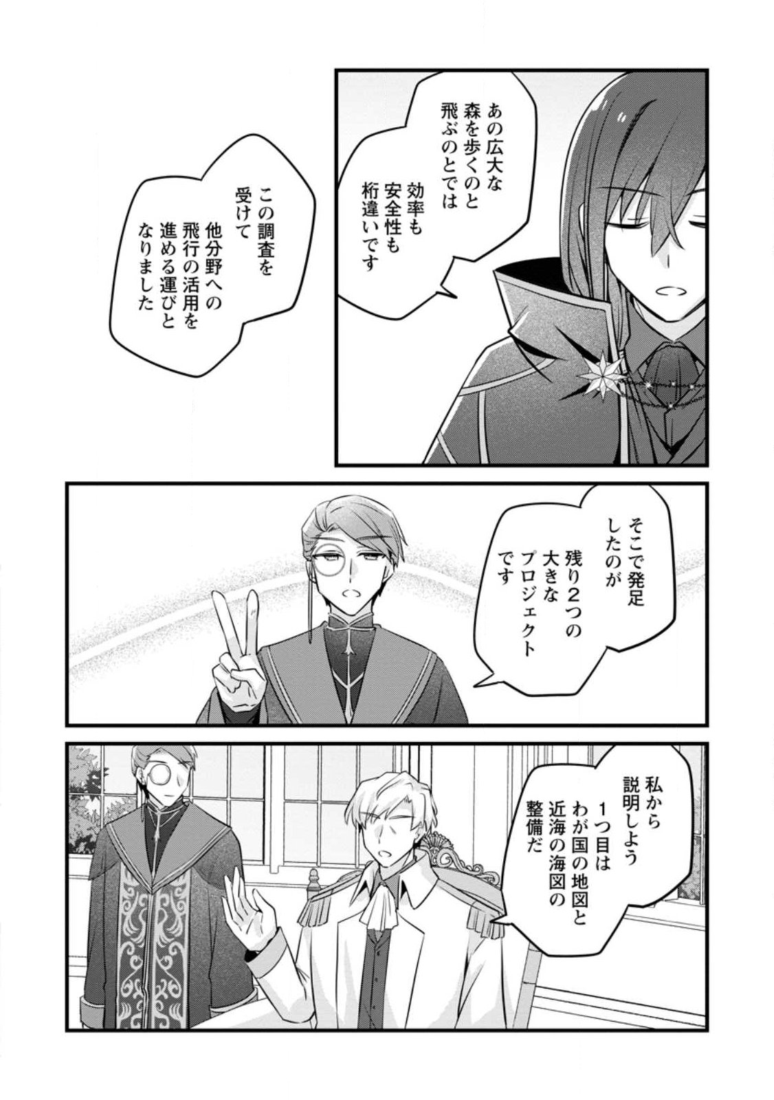 Read JIMI HIME TO KURO NEKO NO, EMMANNA KONYAKU HAKI (MANGA) Chapter 54.1 [High Quality / Full] - Page 10 - nicomanga.net