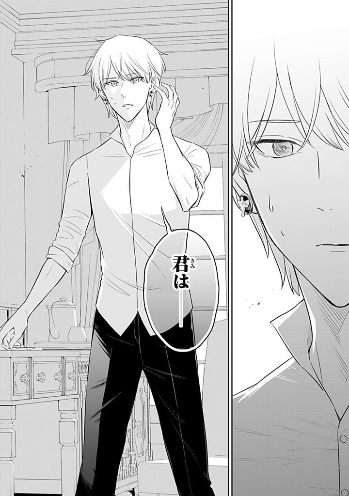 SENJOU NO SEIJO - IMOUTO NO KAWARI NI KOUSHAKU KISHI NI TOTSUGU KOTO NI NARIMASHITA GA, IMA WA SHIAWASE DESU Chapter 35.3 - Page 10