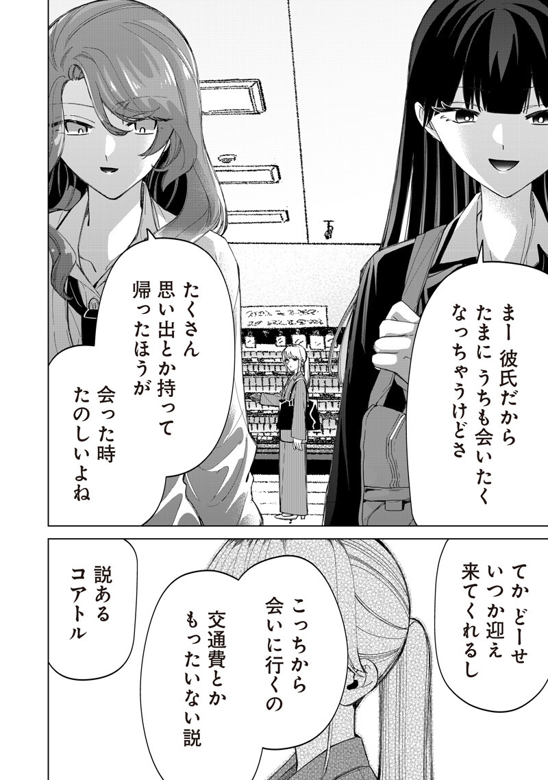 SHIRETTO SUGEE KOTO ITERU GAL. - SHIRITSU PARA NO MARUKOUKOU NO NICHIJOU Chapter 50 page 10 - nihonkuni.com