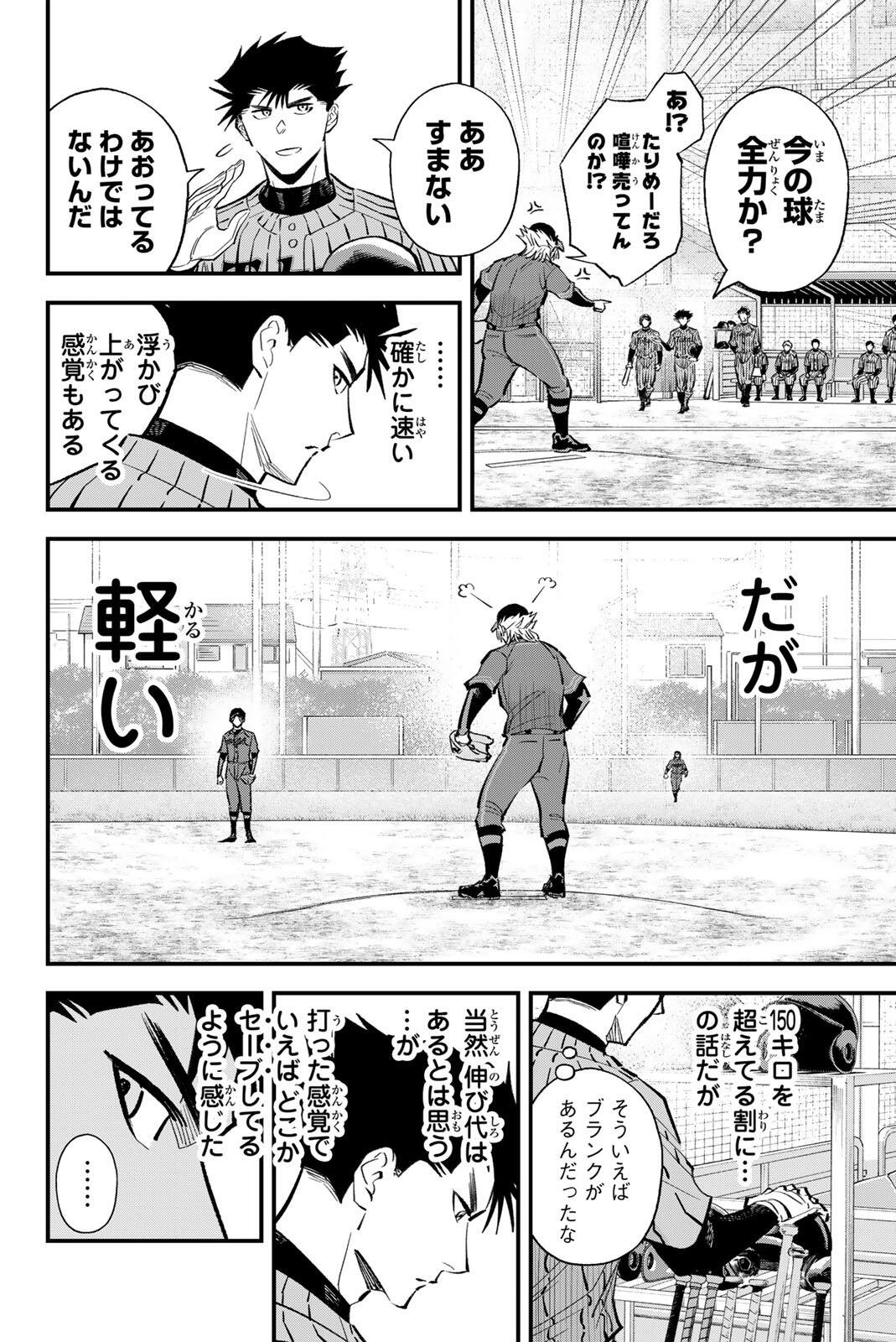 Read IRREGULARS Chapter 213 [High Quality / Full] - Page 10 - nicomanga.com