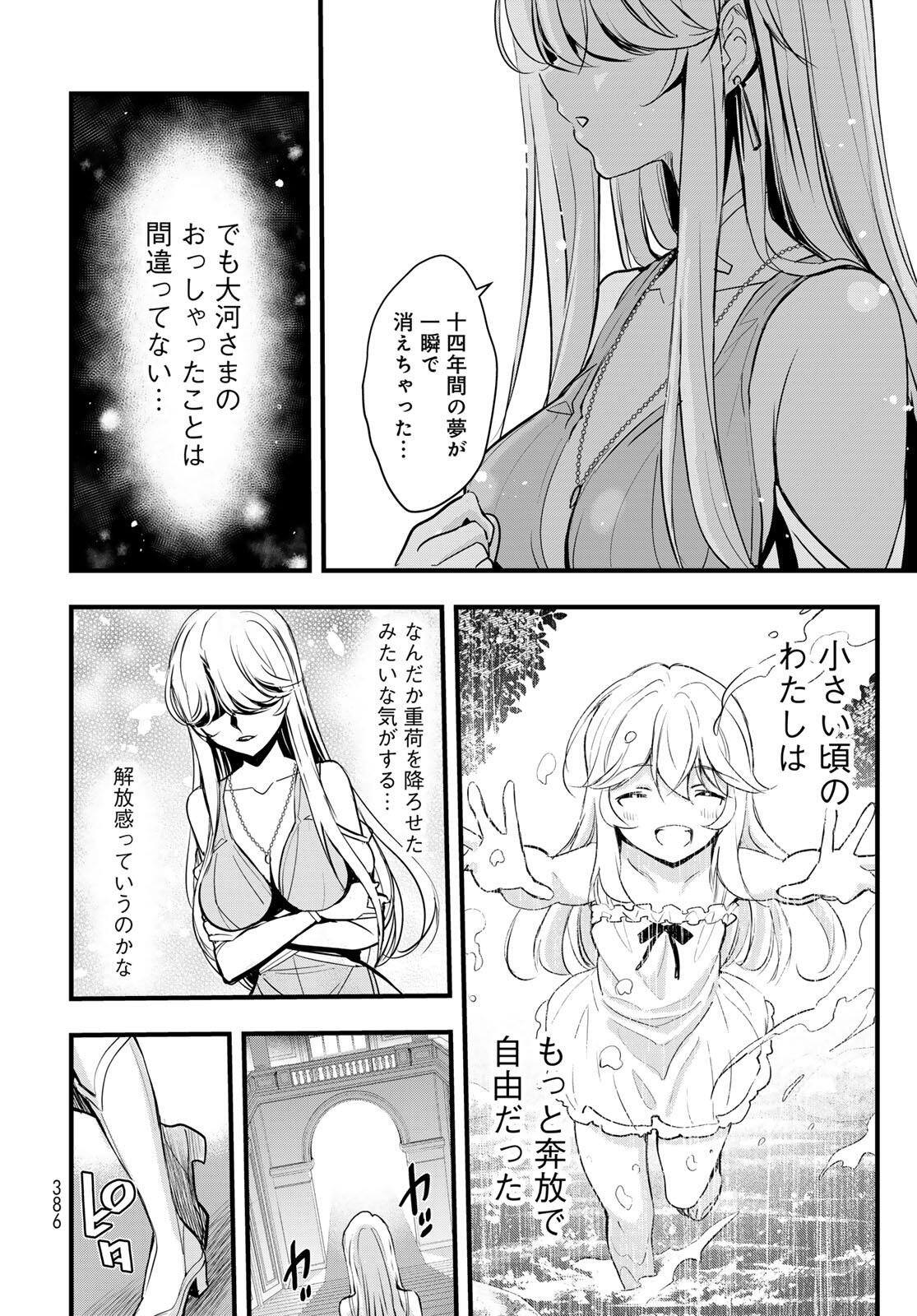 ISEKAI ROIYARU ROWAIARU ~18NIN NO HANAYOME KOUHO~ Chapter 9.2 page 10 - nihonkuni.com