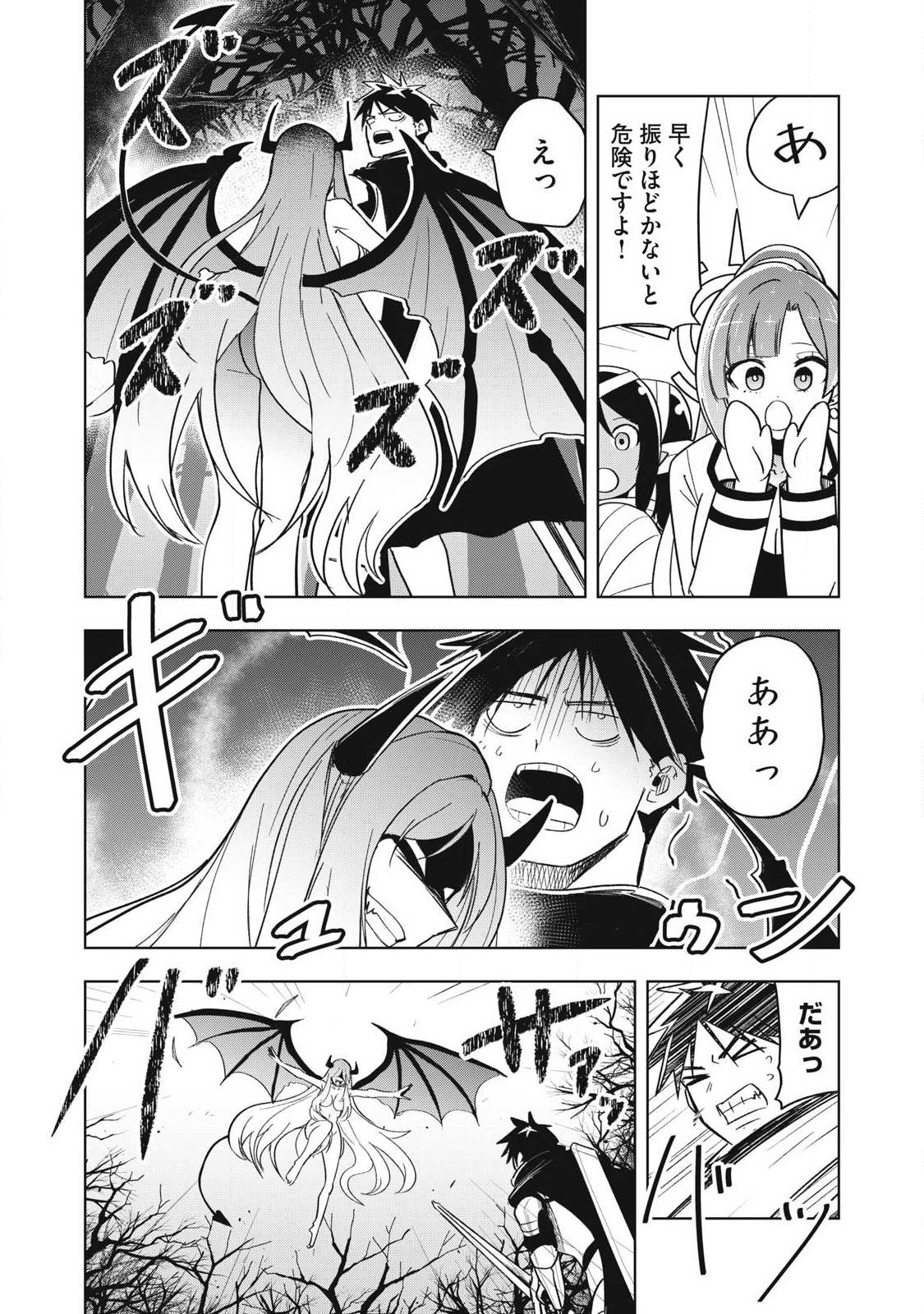 ISEKAI DEKASEGI ~NENSHUU ICCHOUEN WO MOCHIKAERU KANTAN NA OSHIGOTO Chapter 12 - Page 10
