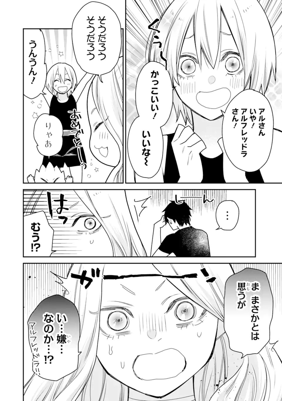 I USED TO BE THE STRONGEST SORCERER. THEN I TOOK AN ARROW IN THE KNEE AND BECAME A VILLAGE GUARD - RAW Chapter 53.1 page 10 - nihonkuni.com