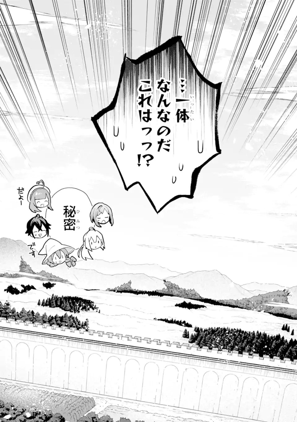 SAIBAI CHEAT DE SAIKYOU SAIEN - E, TADA NO KATEI SAIENDESU KEDO? Chap 29.5 - Pic 10