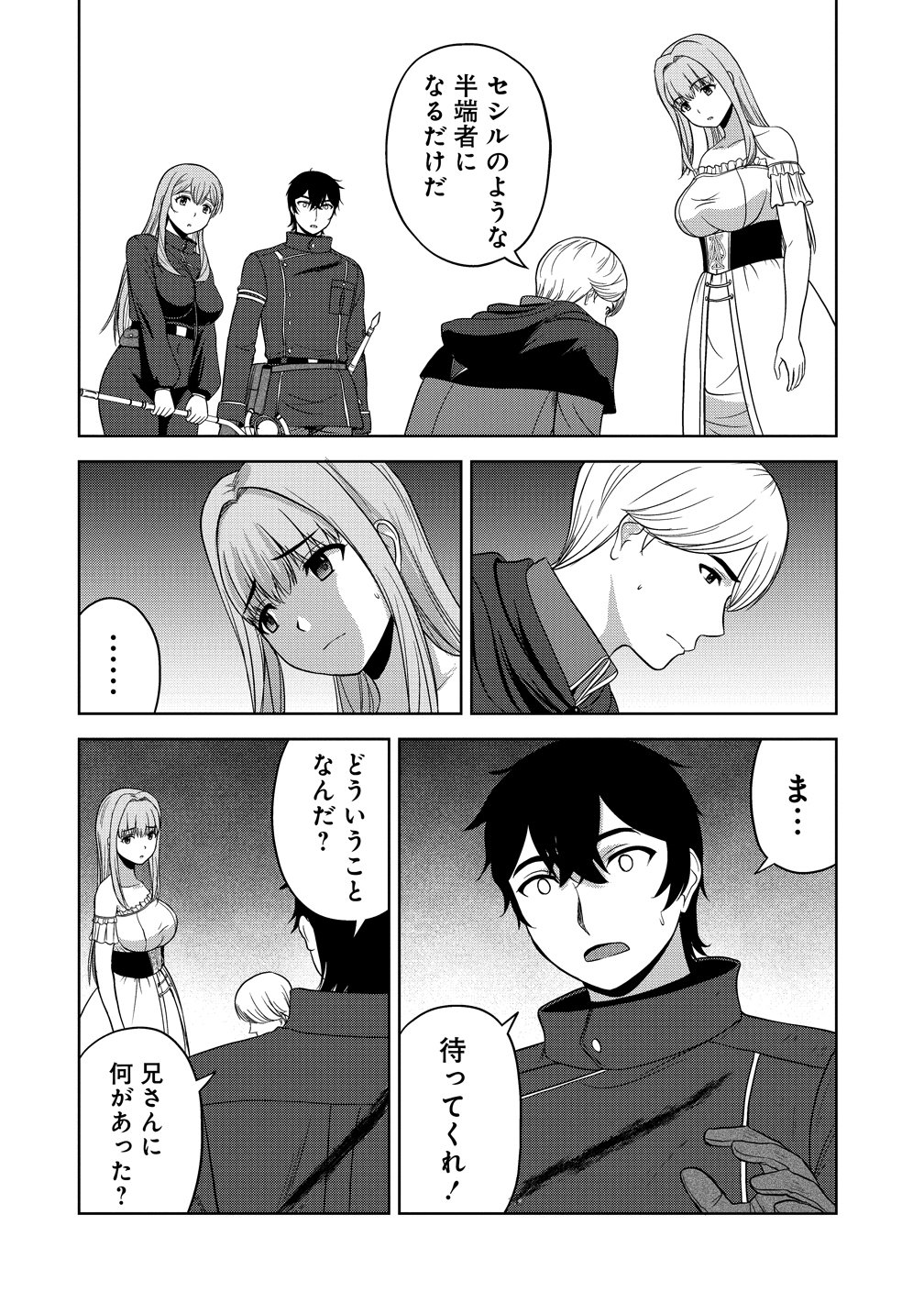 Read SEIKISHI DESUGA, TAKANE NO SANSEIJO NO DAREKAW O YOTTAIKIOI DE DAITESHIMATTA KEN NI TSUITE Chapter 13 [High Quality / Full] - Page 10 - nicomanga.net