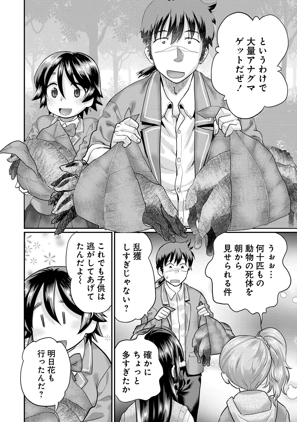 Read ORE DAKE YOYUU NO ISEKAI SURVIVAL: TENNISAKI NO MUJINTOU DE TANOSHIMU HAREM RAIFU Chapter 10 [High Quality / Full] - Page 10 - nicomanga.net