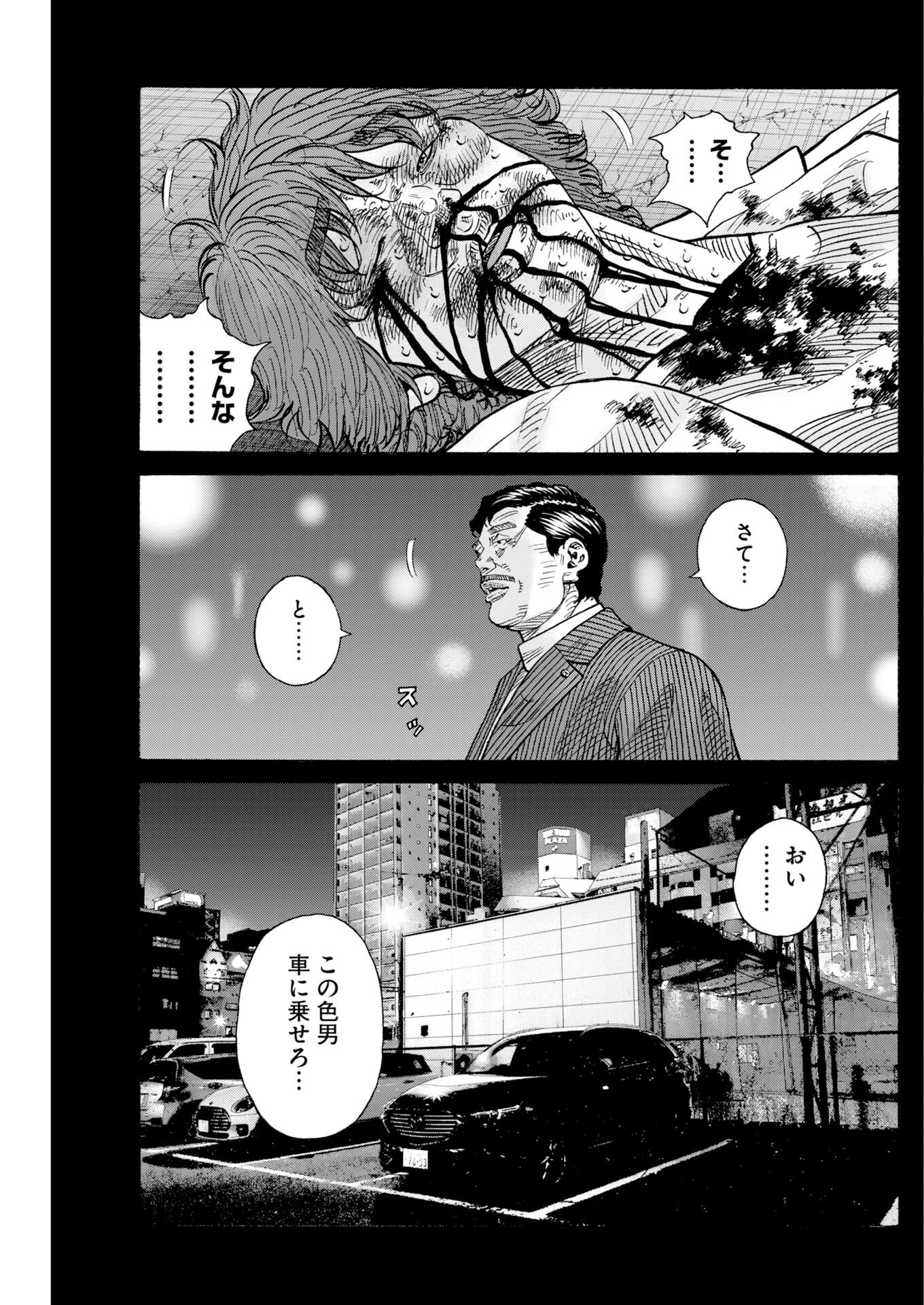 Read Kimongai Karma Chapter 79 [High Quality / Full] - Page 24 - nicomanga.com