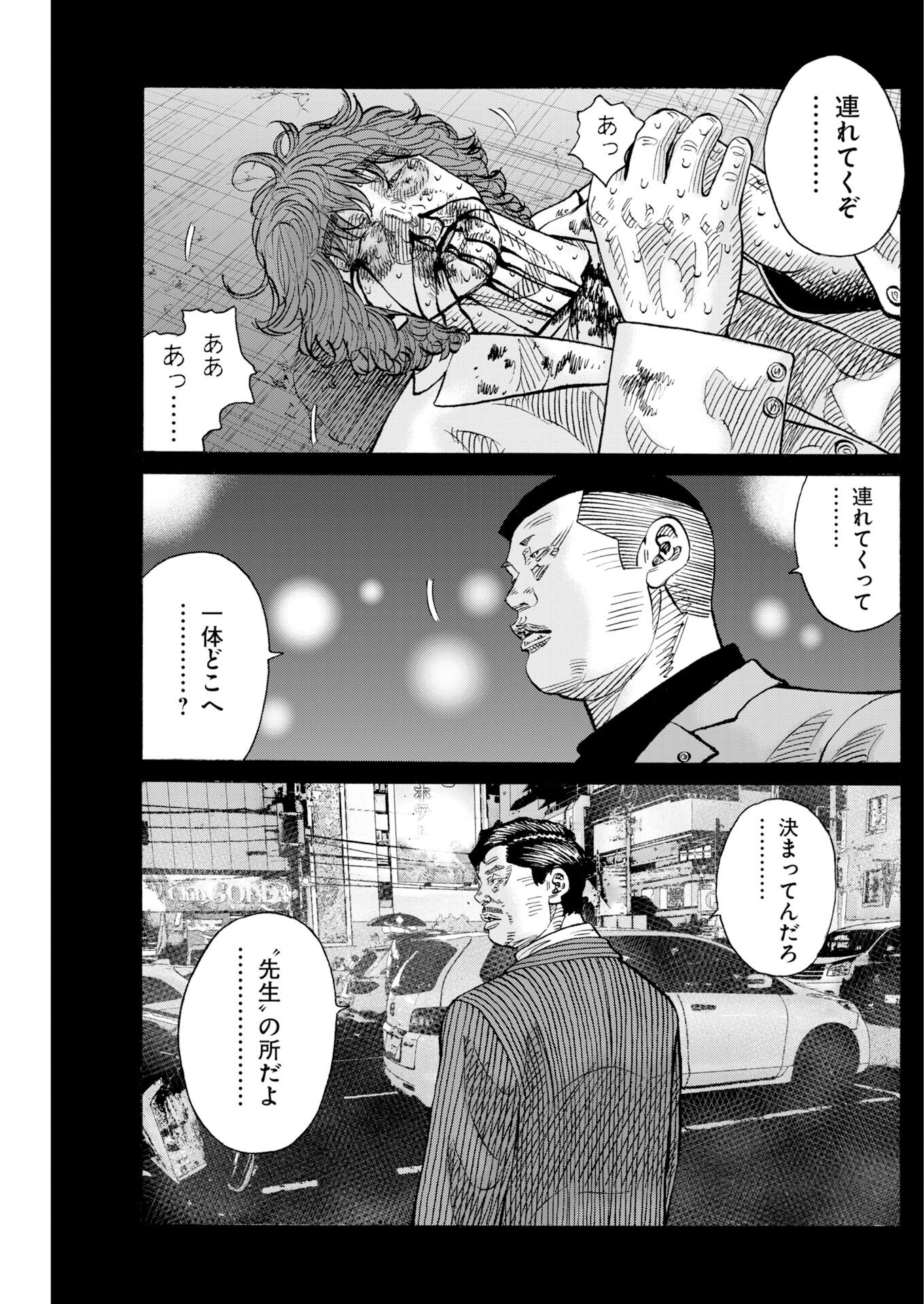 Read Kimongai Karma Chapter 79 [High Quality / Full] - Page 26 - nicomanga.com
