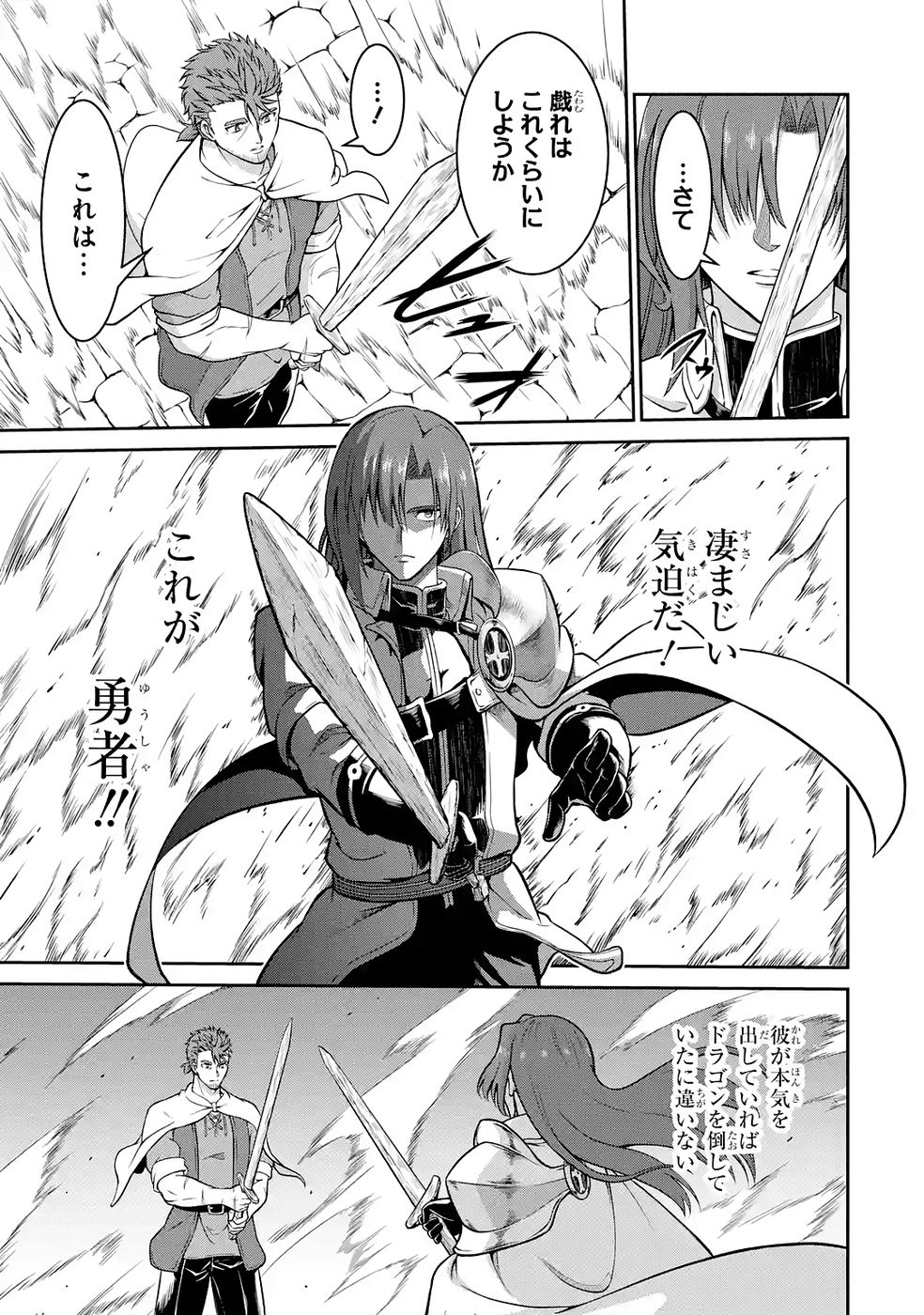 OSSAN BOUKENSHA NO OKURETA EIYUUTAN KANSHA NO SUBURI WO 1 NICHI 1 MANKAI SHITE ITARA, KENSEI GA DESHIIRI SHIGAN NI YATTEKITA Chapter 6 - Page 17
