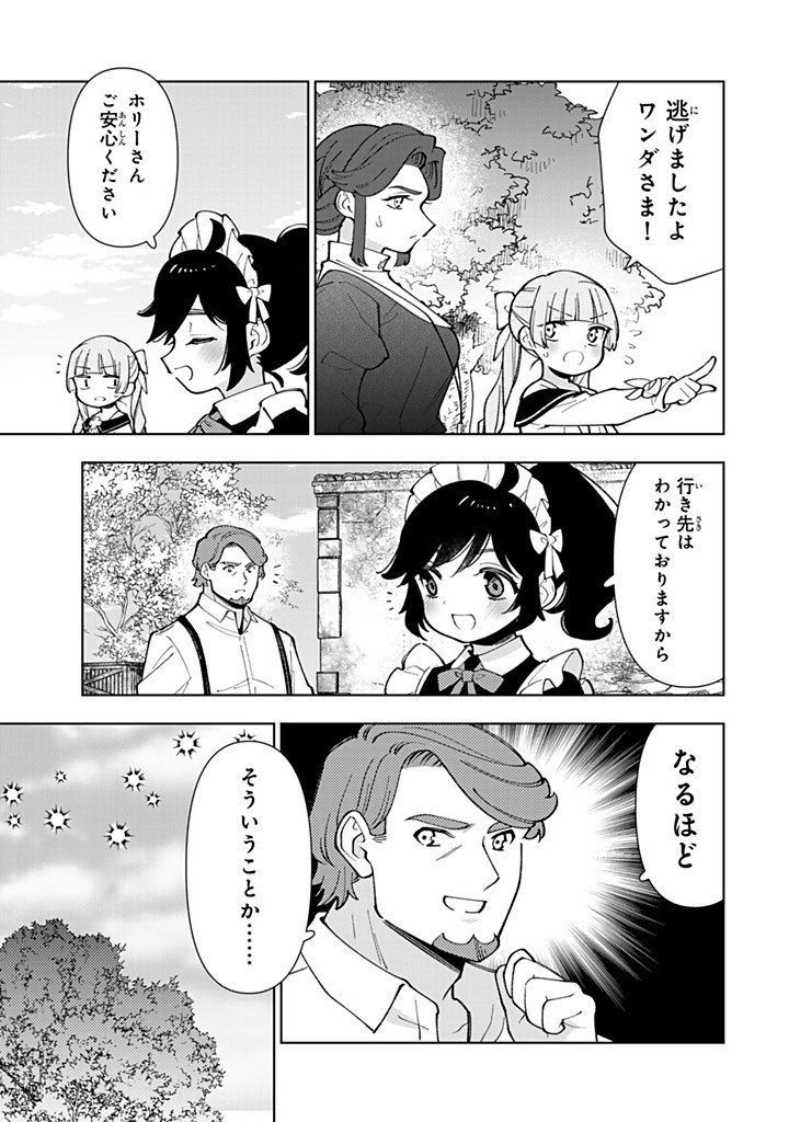 TENSEI DAISEIJO NO ISEKAI NOMBIRI KIKO Chapter 56.2 - Page 11
