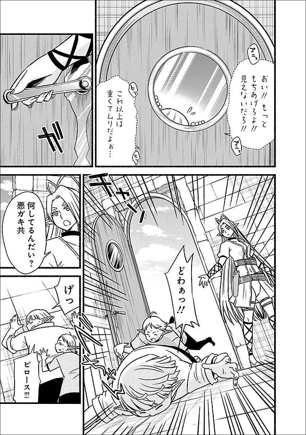 LIVING IN THIS WORLD WITH CUT & PASTE - RAW Chapter 130 page 11 - nihonkuni.com