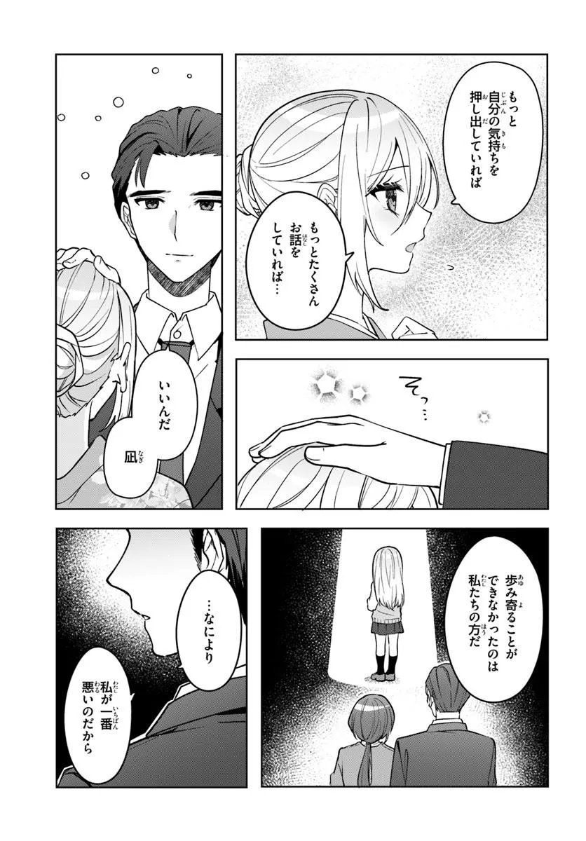 TAKOU NO HIKI WO TASUKETARA, OTOMODACHI KARA HAJIMERU KOTO NI NARIMASHITA Chapter 19.1 page 11 - nihonkuni.com