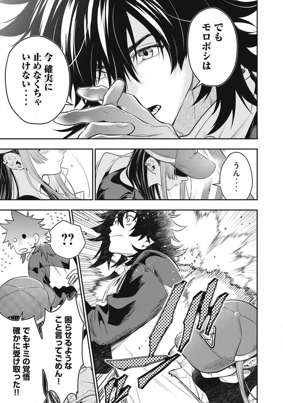 Read GOLDEN MAN Chapter 84 [High Quality / Full] - Page 11 - nicomanga.com