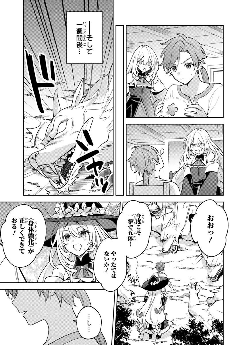 Read ZENMETSU END WO SHINI MONO KURUI DE KAIHI SHITA. PARTY GA YANDA. (MANGA) Chapter 6.1 [High Quality / Full] - Page 11 - nicomanga.net