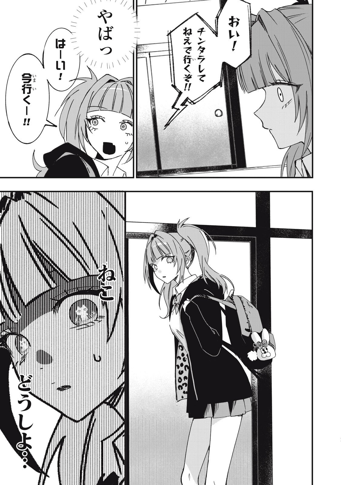 Read NO CAT NO LIFE Chapter 5 [High Quality / Full] - Page 11 - nicomanga.com