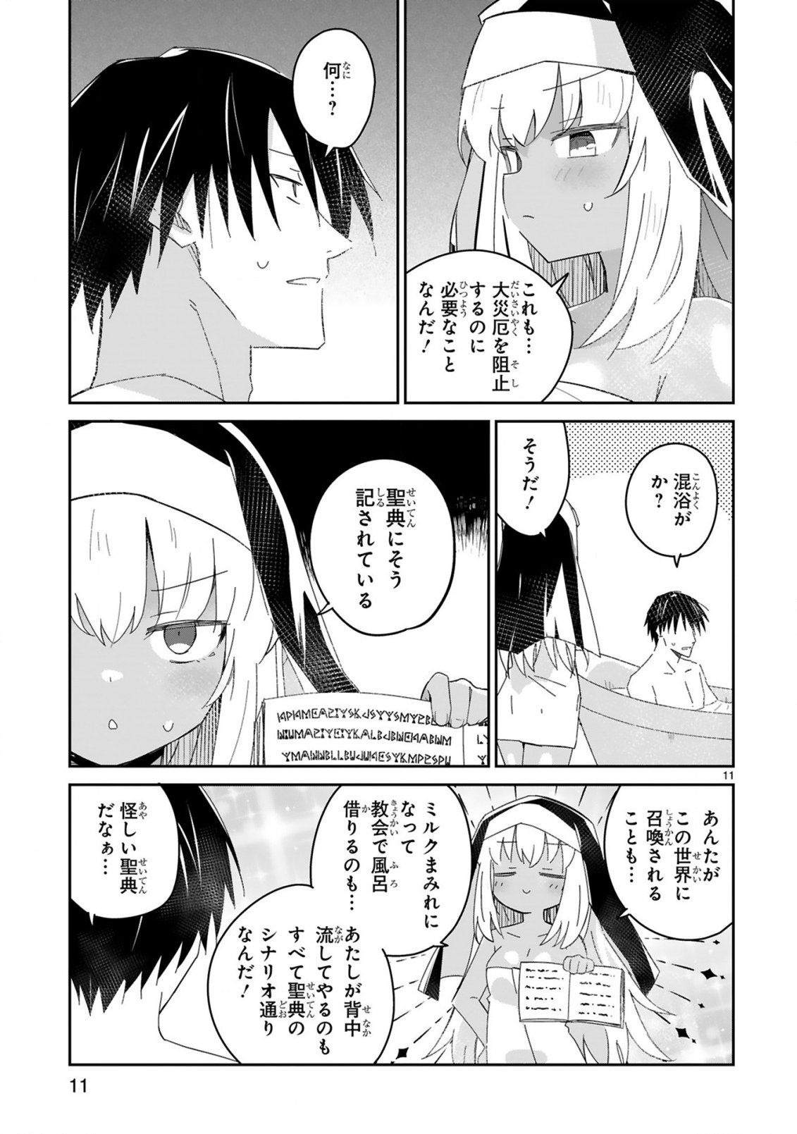 Read ISEKAI ELF MURA NO OMAWARISAN Chapter 7 [High Quality / Full] - Page 11 - nicomanga.net