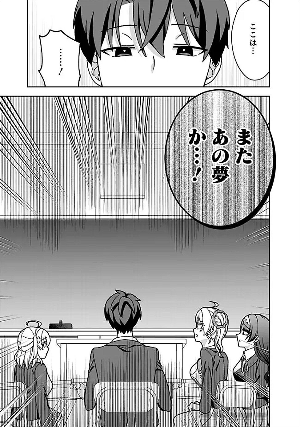 Read ISEKAI RAKURAKU MUJINTOU LIFE ~CLASS TENI DE CRAFT ABILITY WO ERANDA ORE DAKE GA, BISHOUJO TACHI TO SLOW LIFE WO OKURERU PPOI~ RAW Chapter 11 [High Quality / Full] - Page 11 - nicomanga.net