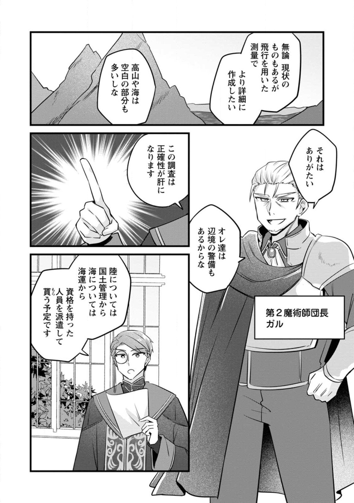 Read JIMI HIME TO KURO NEKO NO, EMMANNA KONYAKU HAKI (MANGA) Chapter 54.1 [High Quality / Full] - Page 11 - nicomanga.net